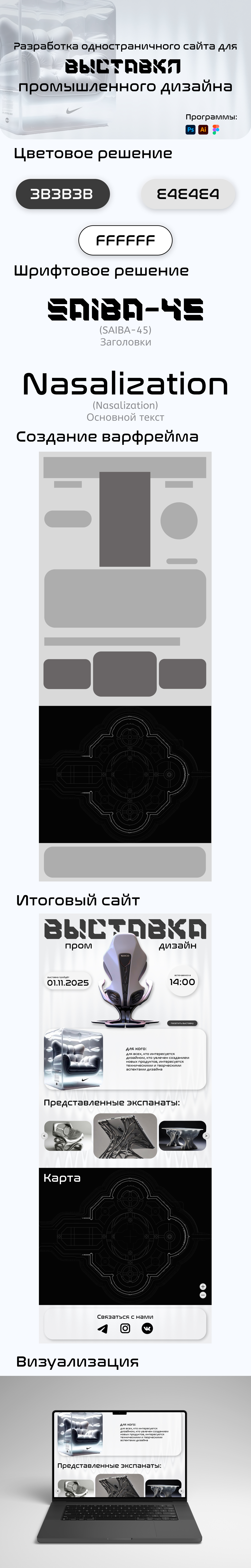 Сайт для выставки промышленного дизайна — Изображение №1 — Интерфейсы, Графика на Dprofile