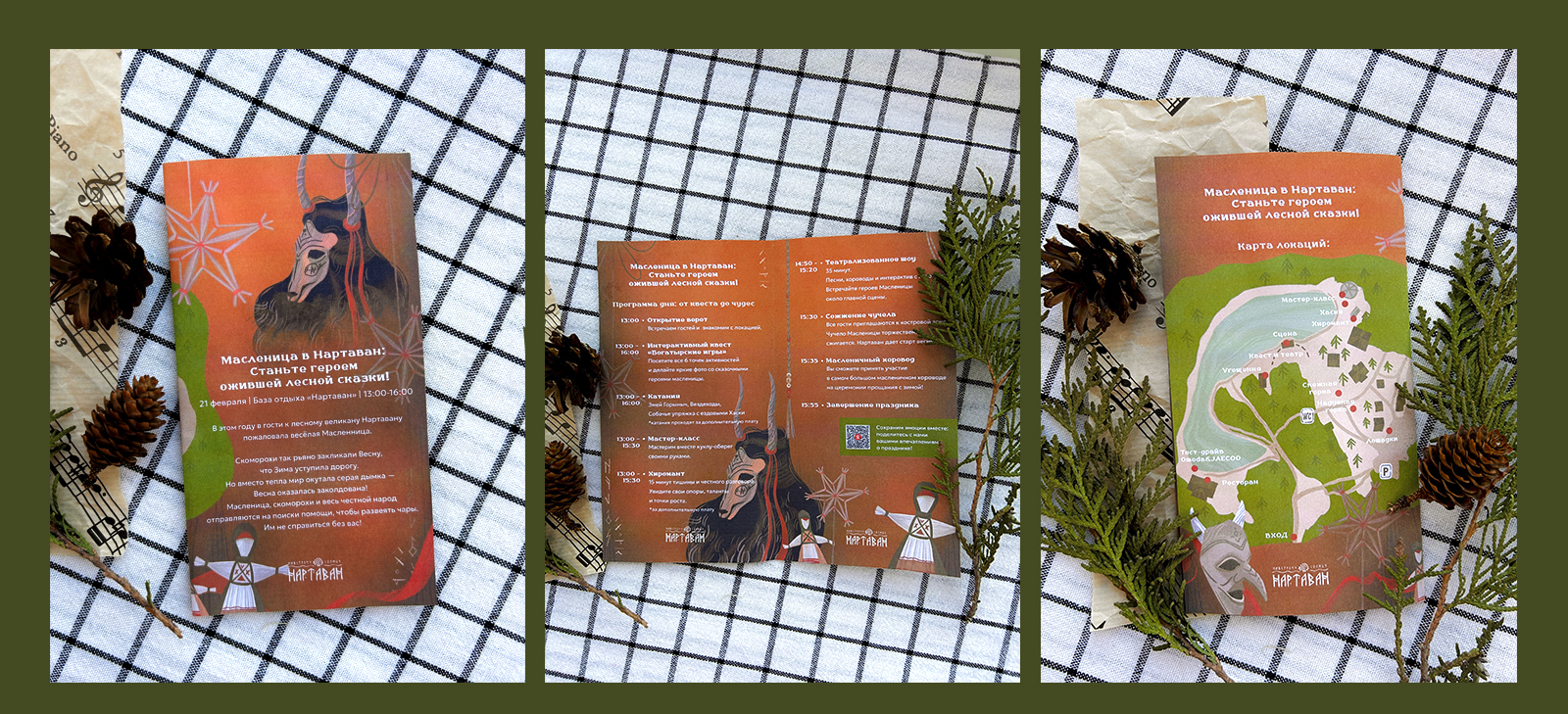 Иллюстрации для афиши мероприятия — Изображение №3 — Брендинг, Иллюстрация на Dprofile