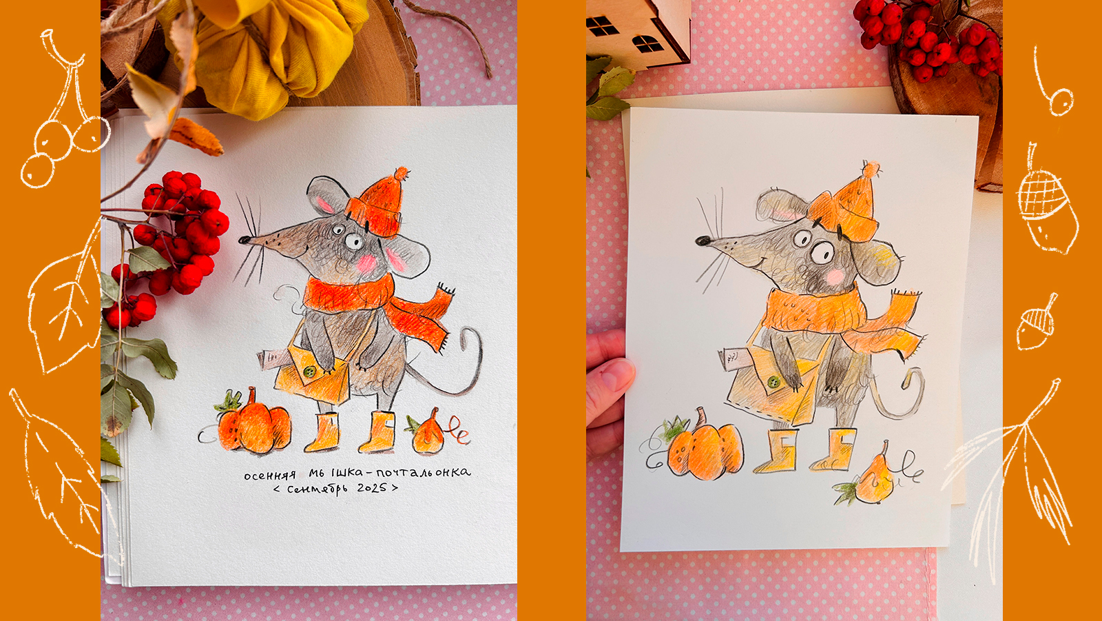 Осенние иллсютрации — Изображение №4 — Иллюстрация на Dprofile