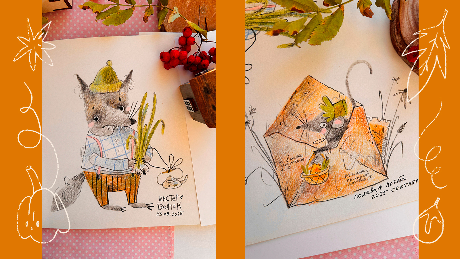 Осенние иллсютрации — Изображение №5 — Иллюстрация на Dprofile