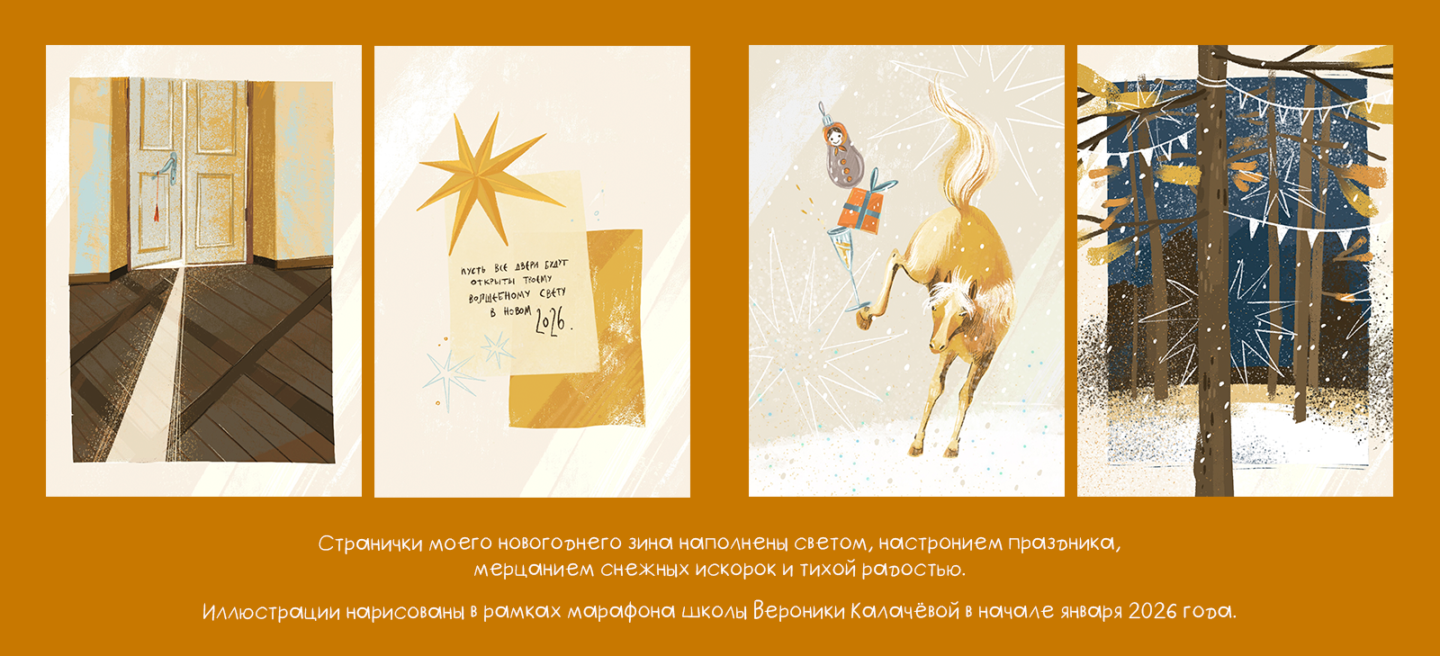 Новогодний зин — Изображение №1 — Иллюстрация, Графика на Dprofile