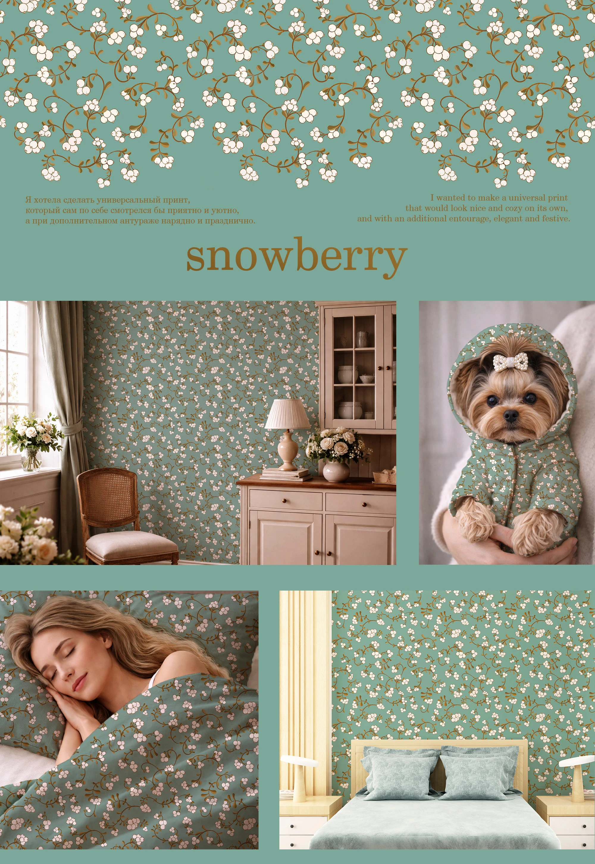 Бесшовный паттерн Снежноягодник — Изображение №1 — Иллюстрация, Графика на Dprofile