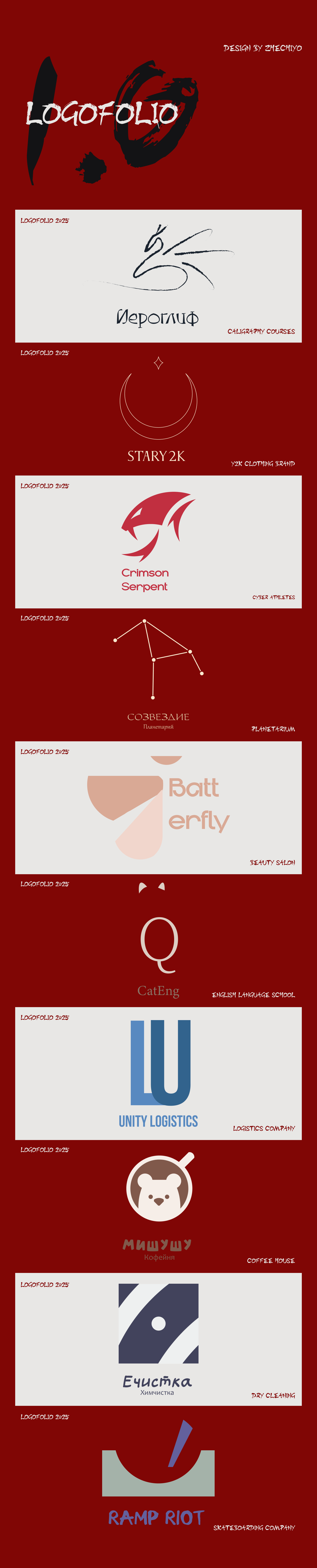 Логофолио — Изображение №1 — Брендинг на Dprofile