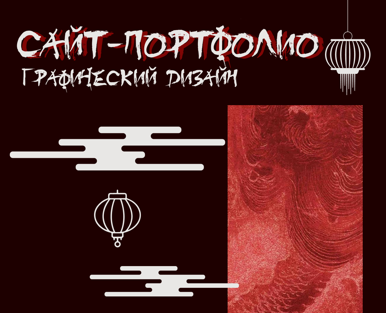 Сайт портфолио графического дизайнера на Dprofile