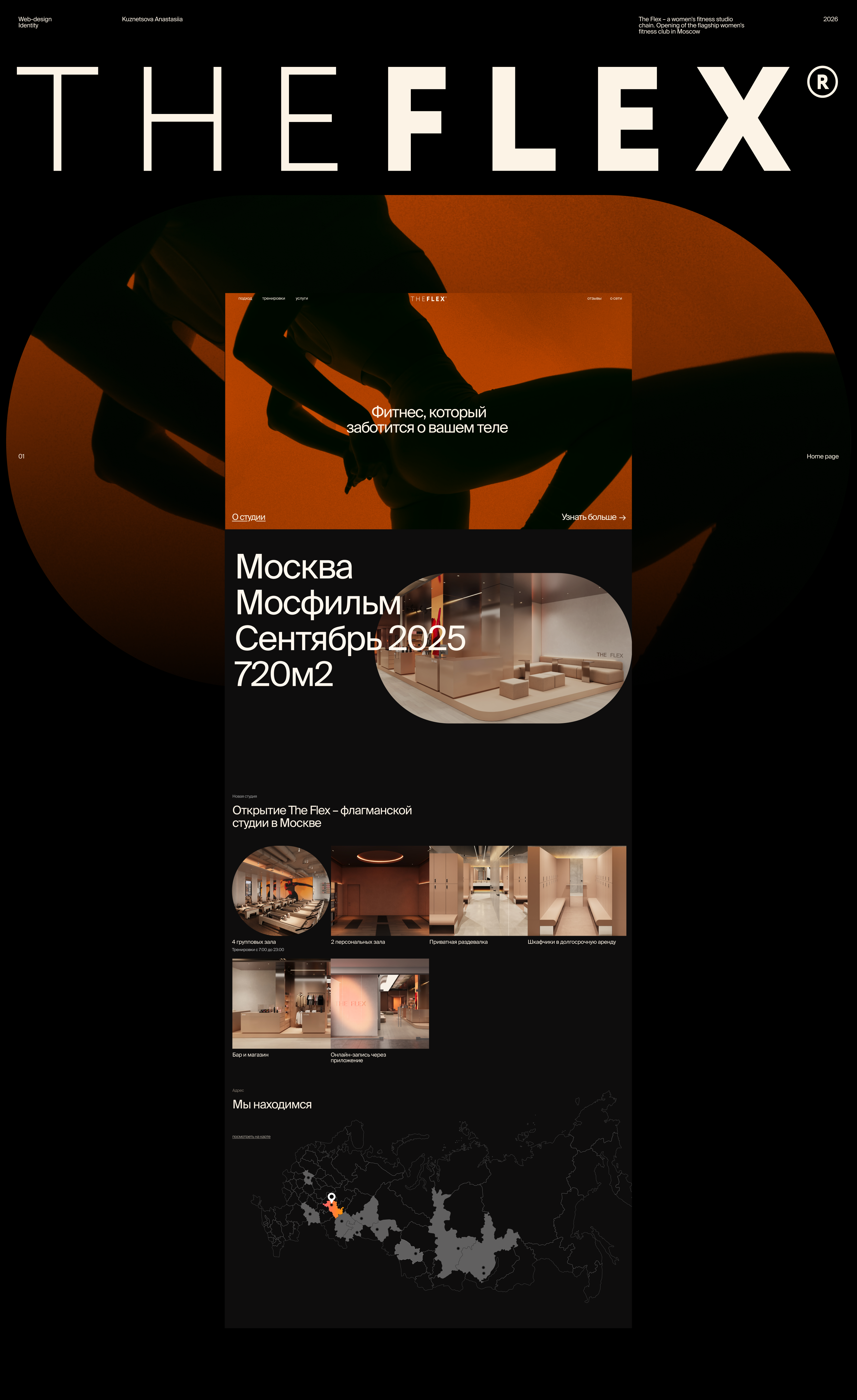 THE FLEX MOSCOW — Изображение №1 — Интерфейсы, Брендинг на Dprofile