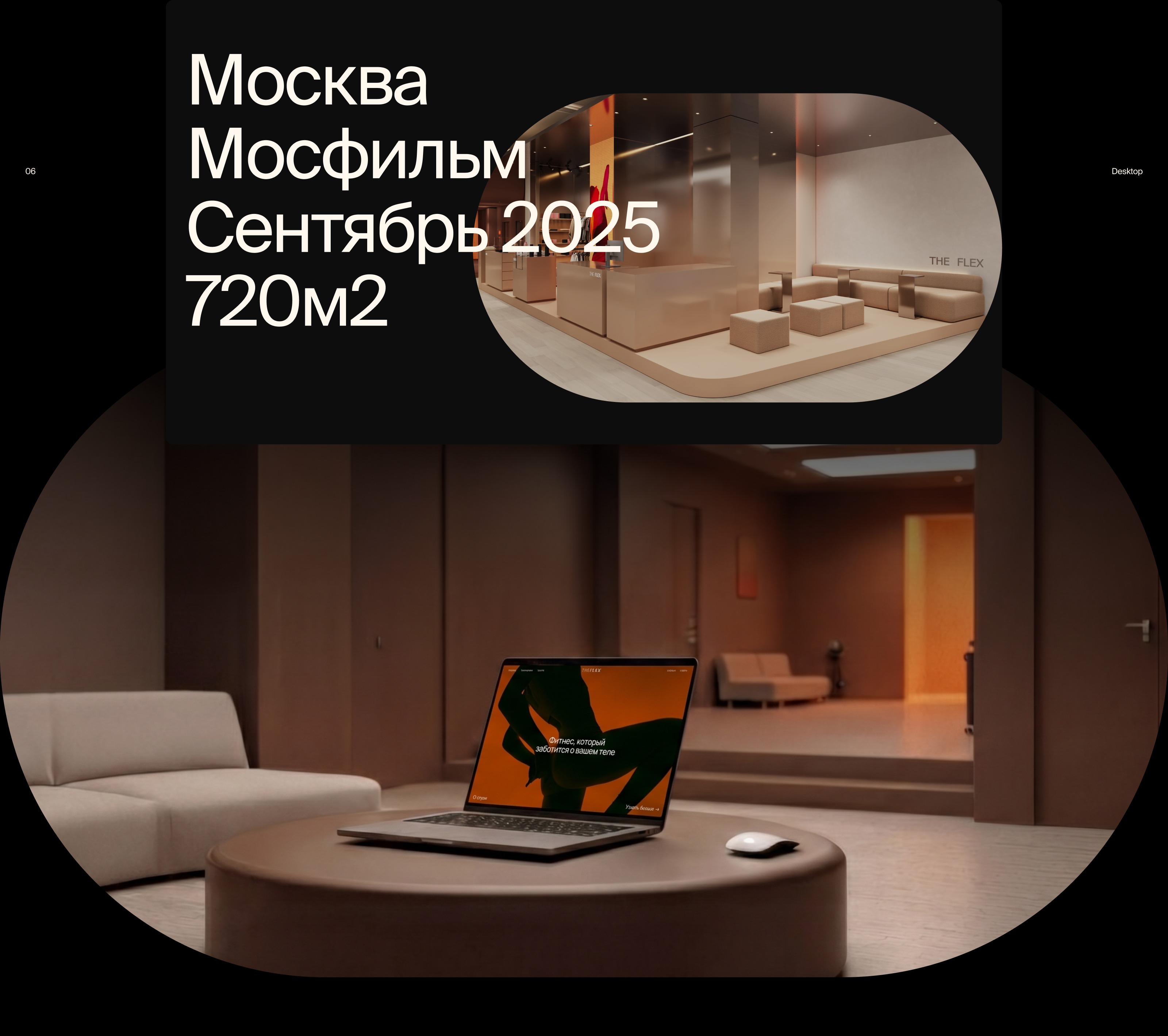THE FLEX MOSCOW — Изображение №4 — Интерфейсы, Брендинг на Dprofile