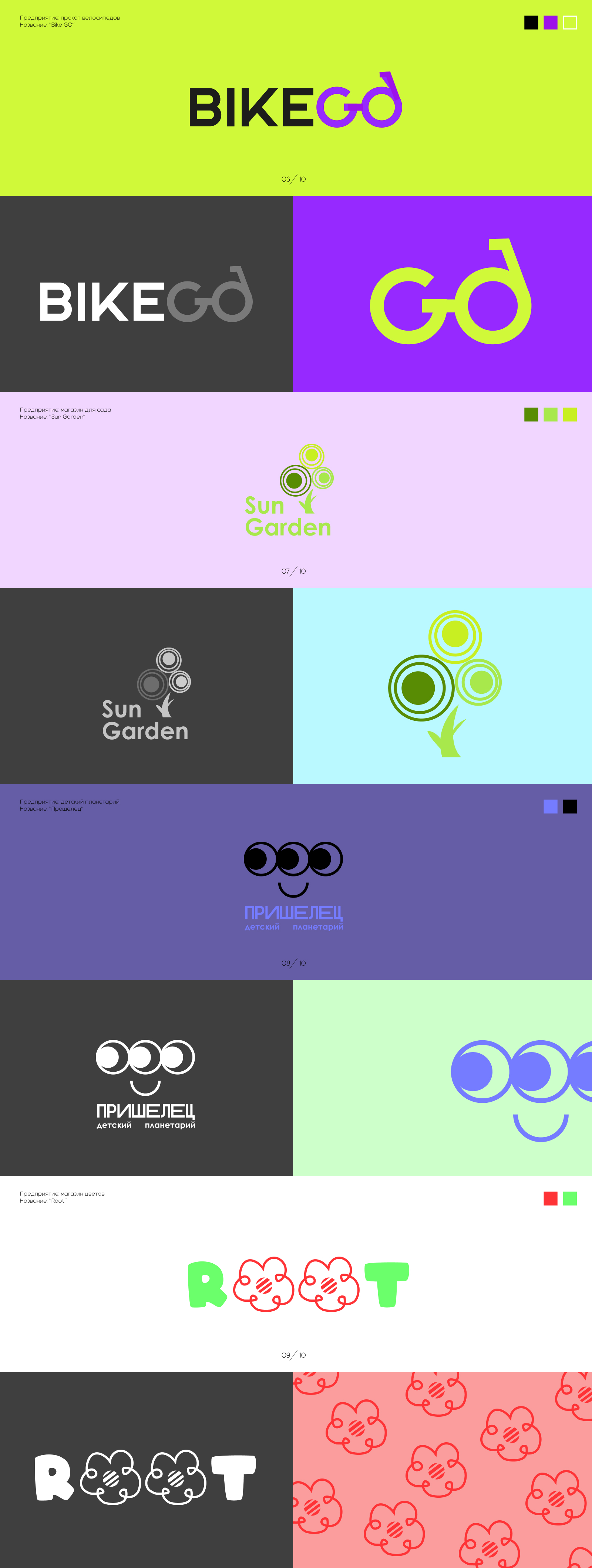 Логофолио — Изображение №2 — Брендинг, Графика на Dprofile