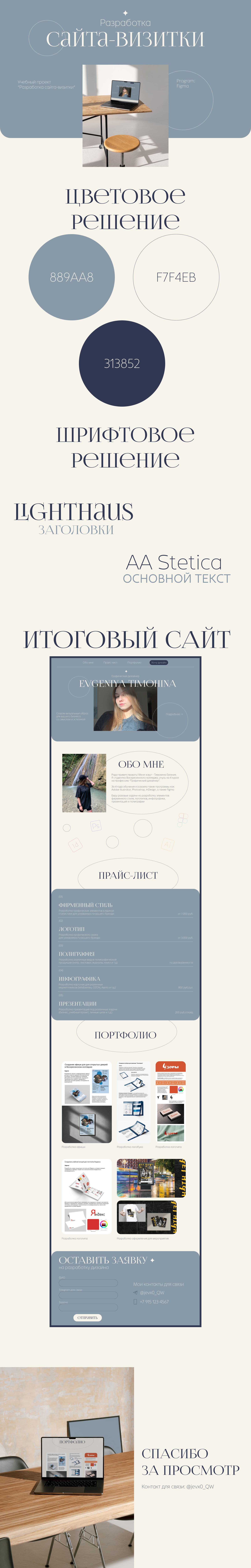 Сайт-визитка — Изображение №1 — Интерфейсы, Маркетинг на Dprofile