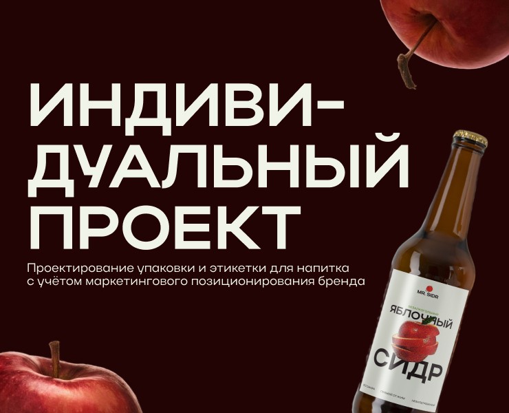 Проектирование упаковки и этикетки для напитка с учётом маркетингового позиционирования бренда на Dprofile