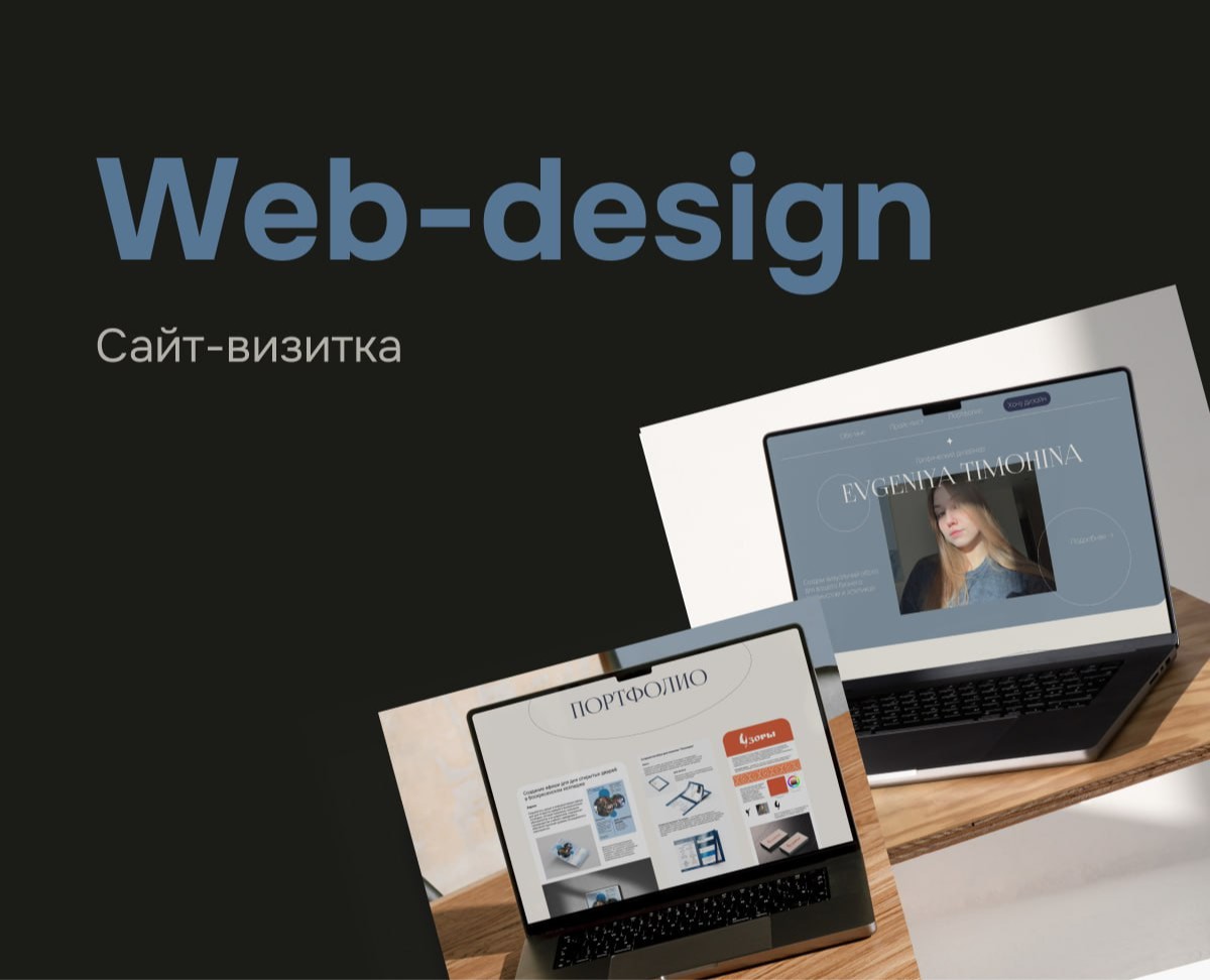 Сайт-визитка на Dprofile