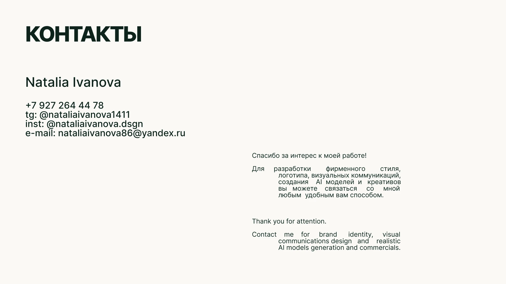 Seiso | Beauty brand concept and AI model — Изображение №19 — Брендинг на Dprofile