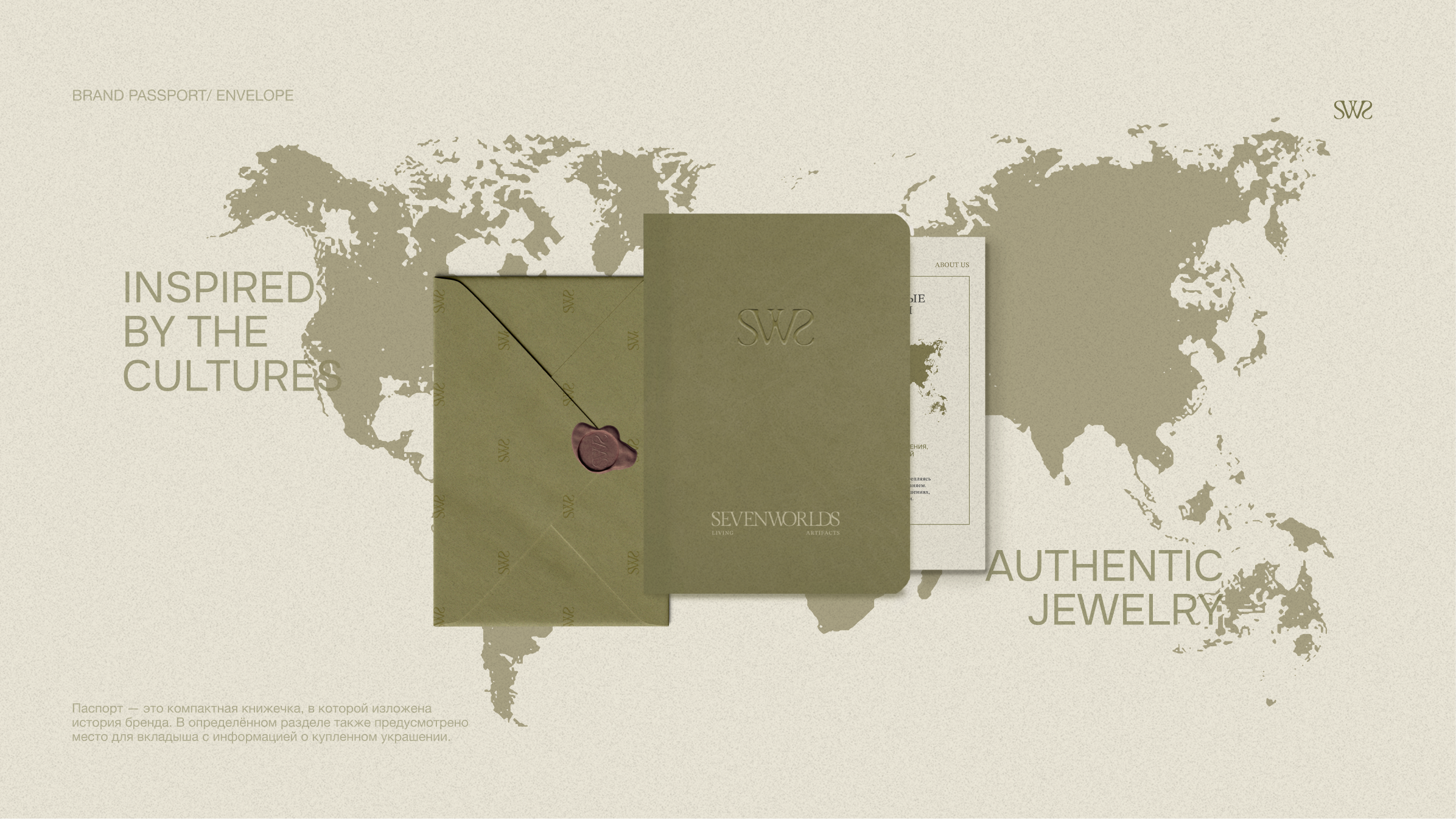 Фирменный стиль для бренда украшений SEVENWORLDS — Изображение №11 — Брендинг на Dprofile