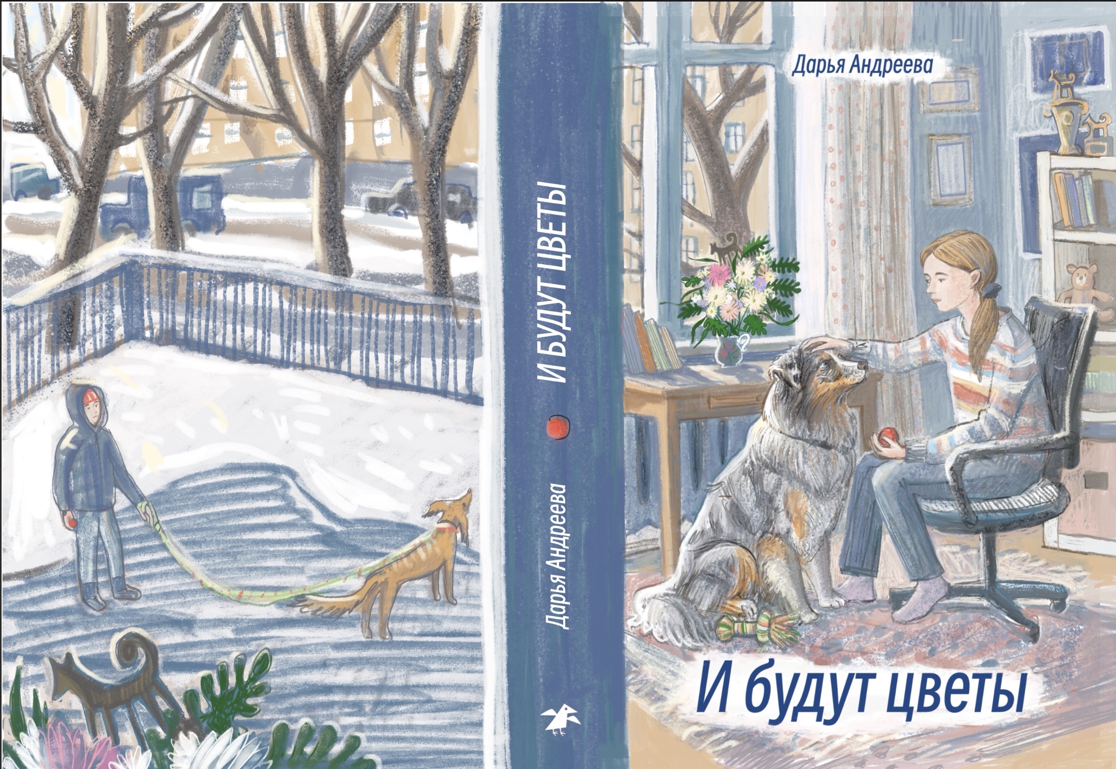 Обложка книги «И будут цветы» — Изображение №2 — Иллюстрация, Графика на Dprofile