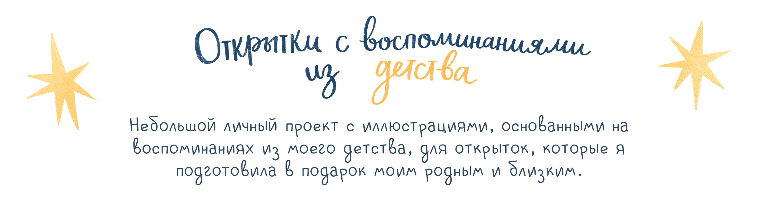 Открытки — Изображение №1 — Иллюстрация на Dprofile