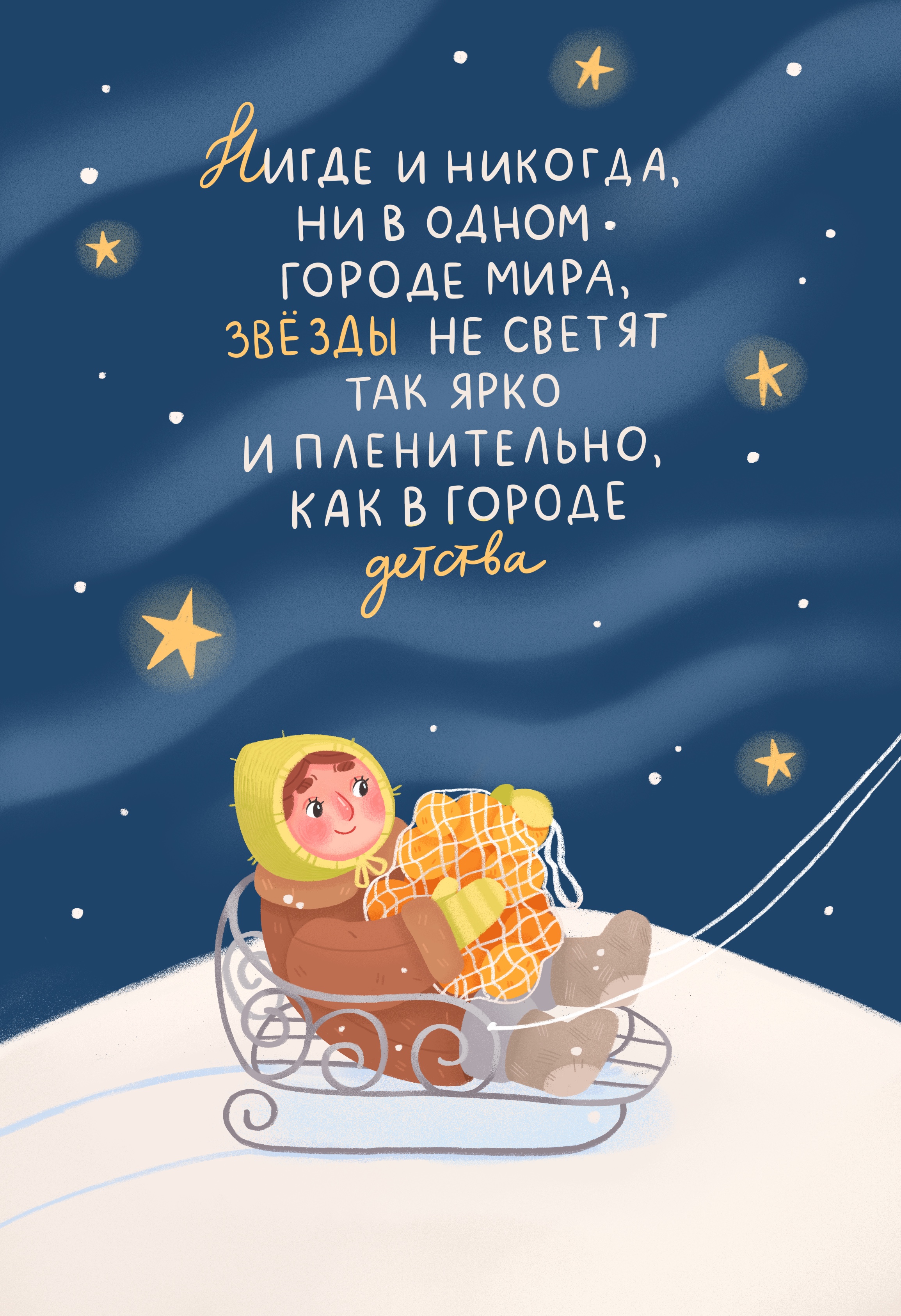 Открытки — Изображение №5 — Иллюстрация на Dprofile