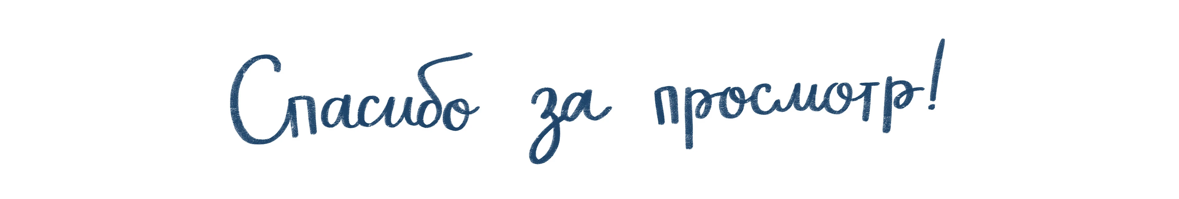 Открытки — Изображение №9 — Иллюстрация на Dprofile