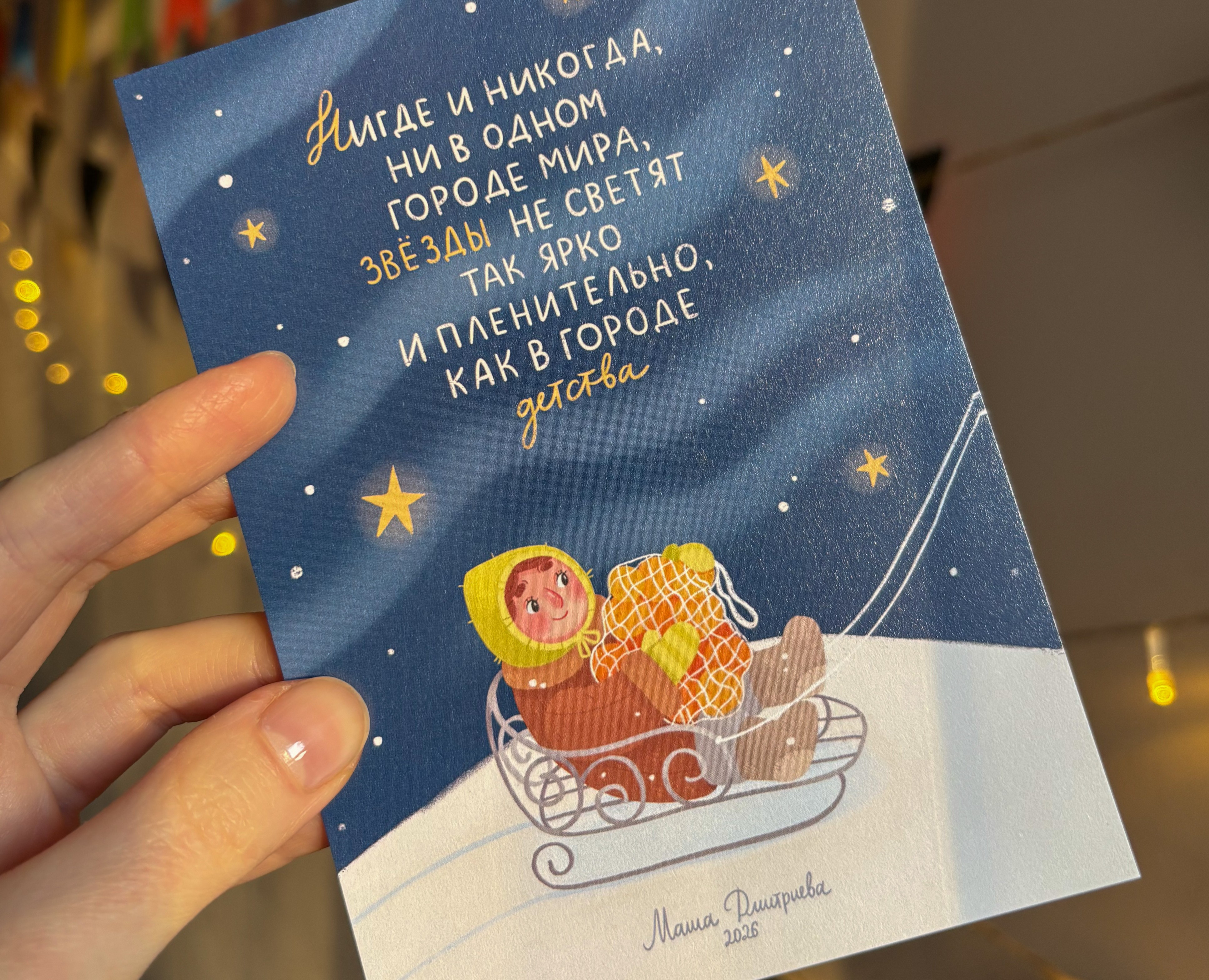 Открытки — Иллюстрация на Dprofile