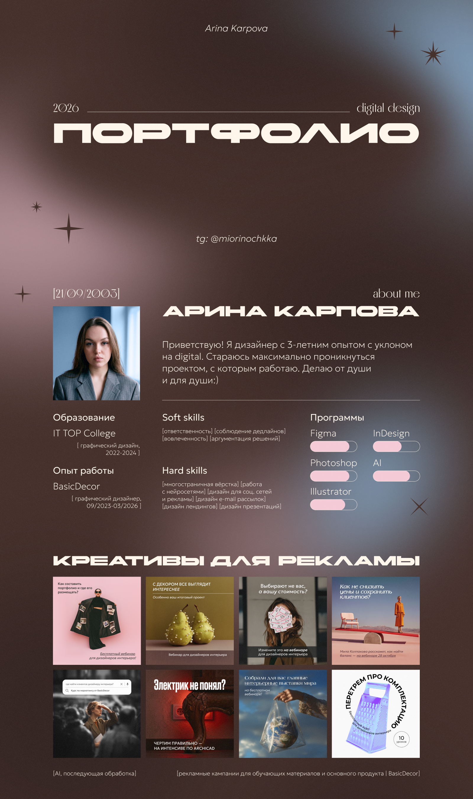 Портфолио — Изображение №1 — Маркетинг на Dprofile