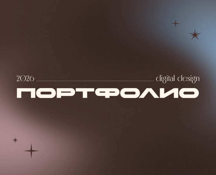 Портфолио на Dprofile