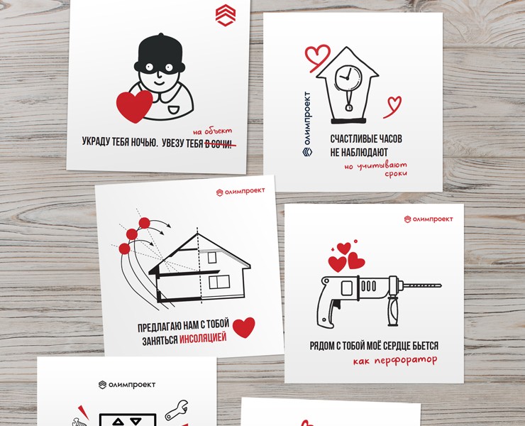 Тематические открытки на 14.02  для инженерно-строительной компании «Олимпроект» — Иллюстрация, Графика на Dprofile