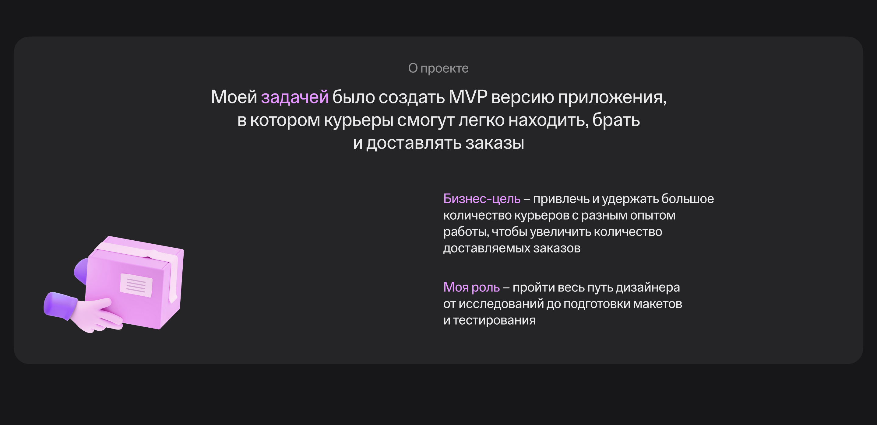 Курьерский сервис | Mobile App — Изображение №2 — Интерфейсы на Dprofile