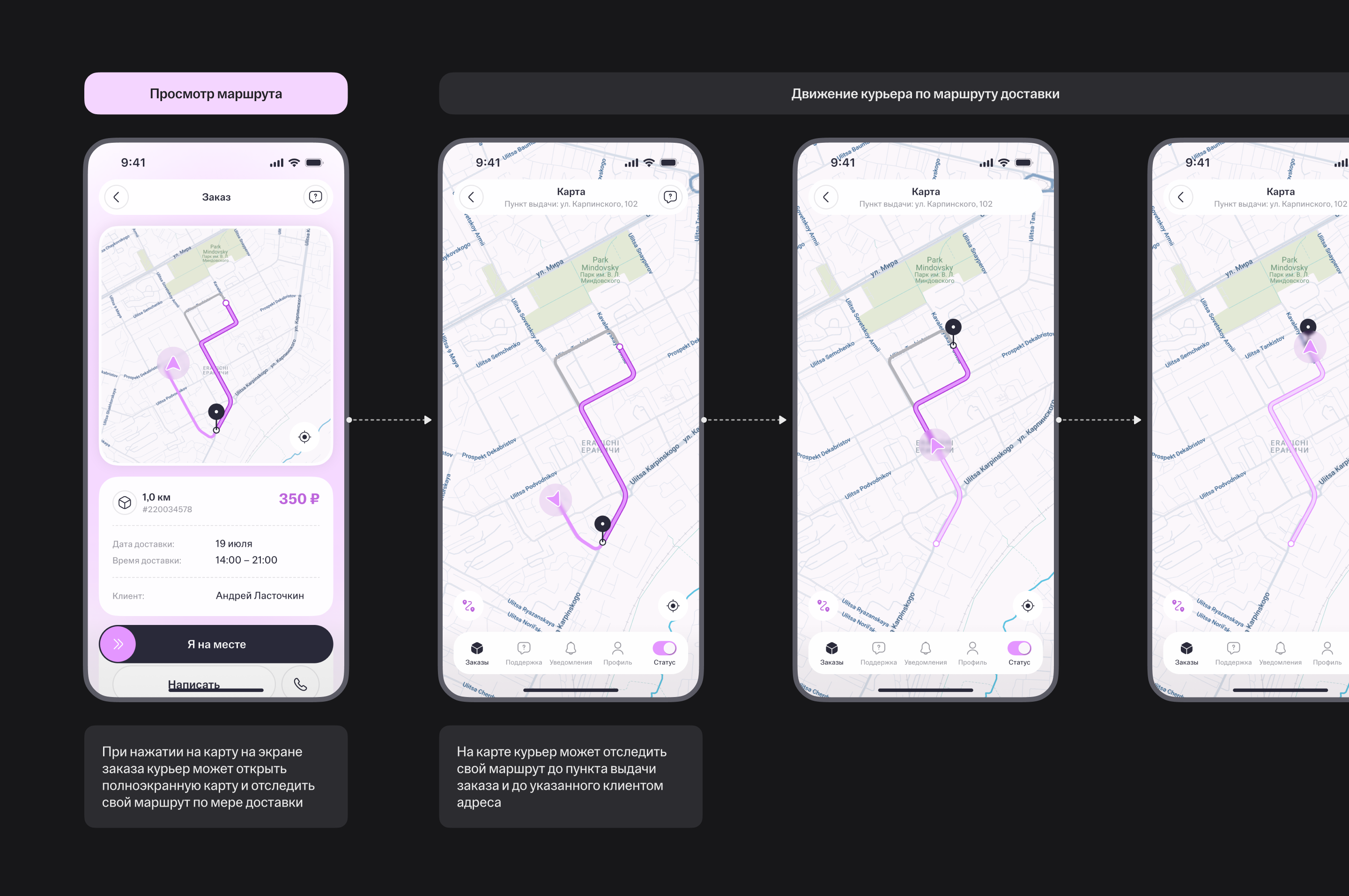 Курьерский сервис | Mobile App — Изображение №10 — Интерфейсы на Dprofile