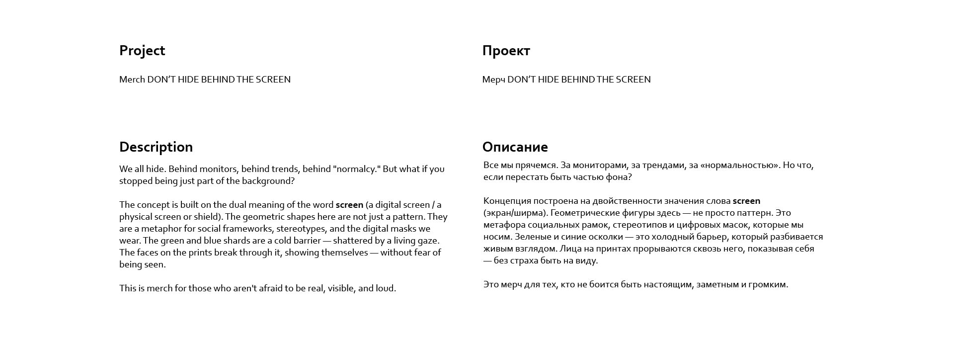 Мерч don't hide behind the screen — Изображение №1 — Брендинг, Графика на Dprofile