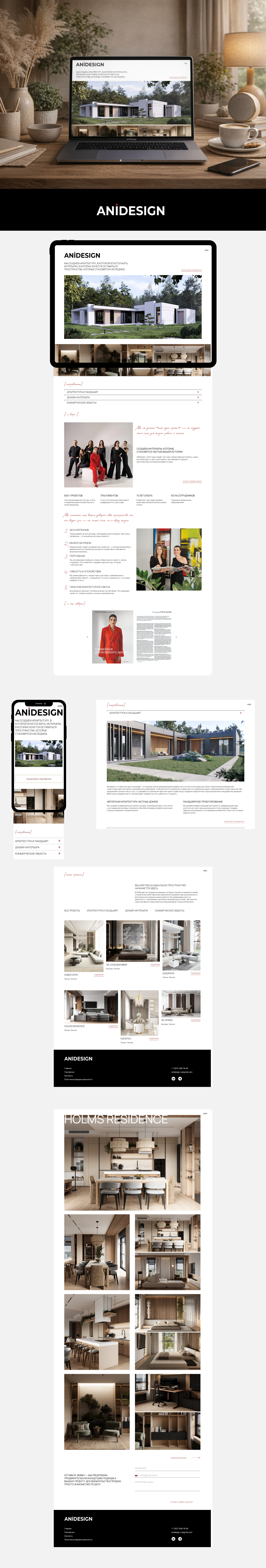 Anidesign / корпоративный сайт архитектурного бюро — Изображение №1 — Интерфейсы на Dprofile