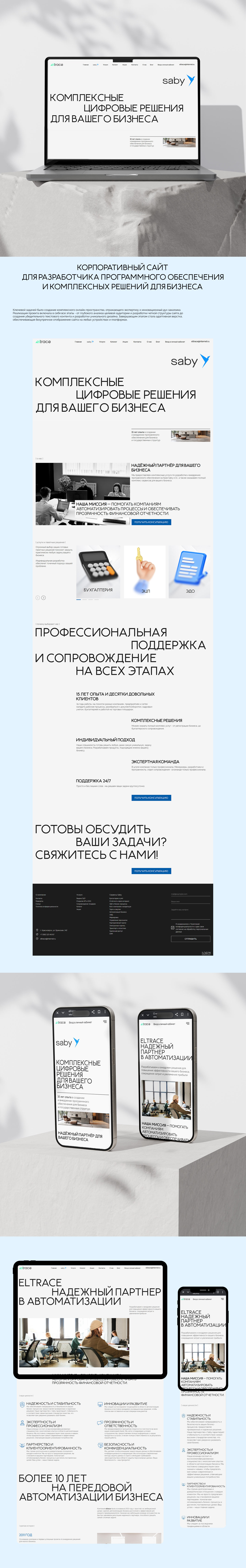 Корпоративный сайт — Изображение №1 — Интерфейсы на Dprofile