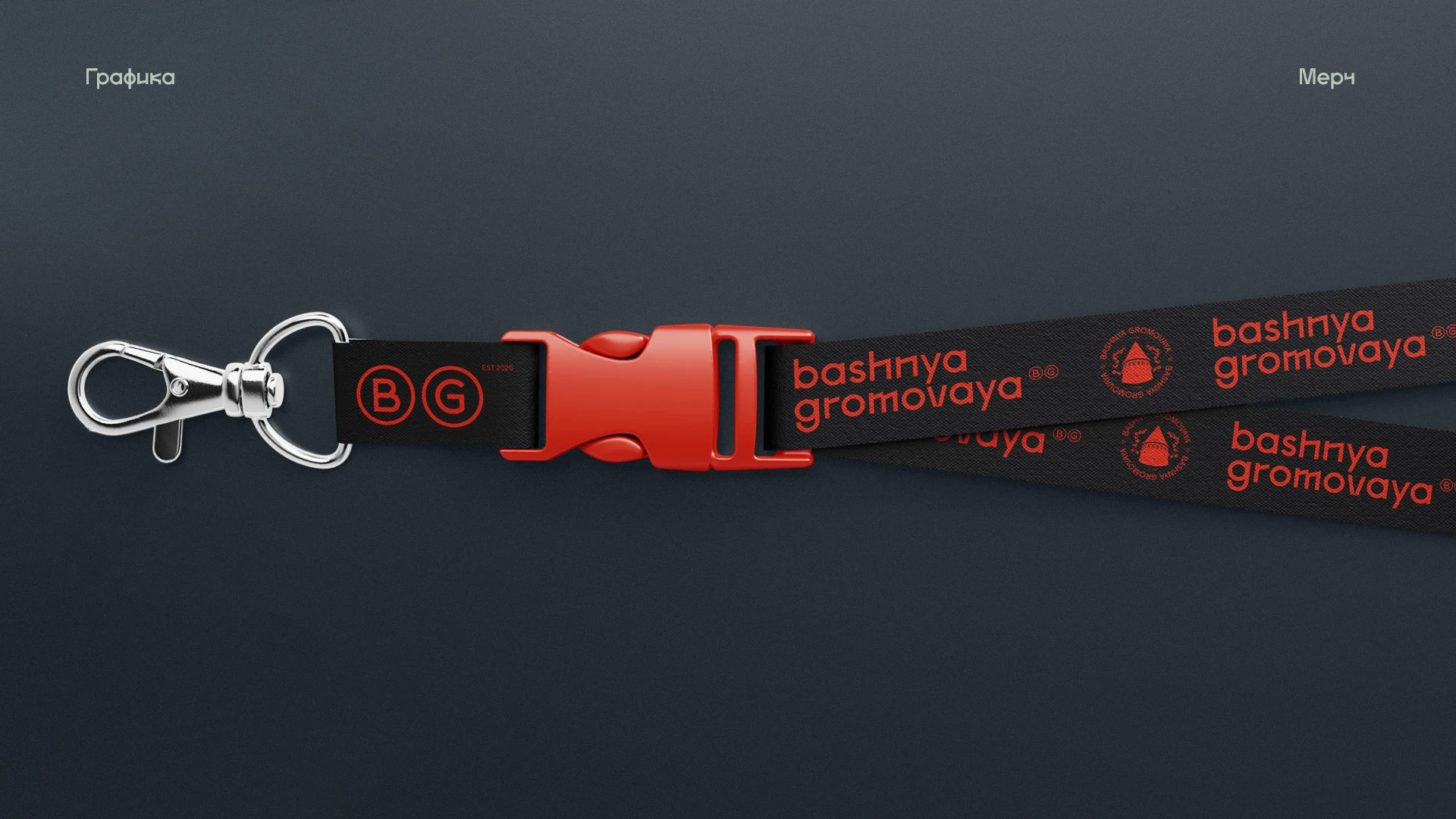 bashnya gromovaya — Изображение №9 — Брендинг на Dprofile