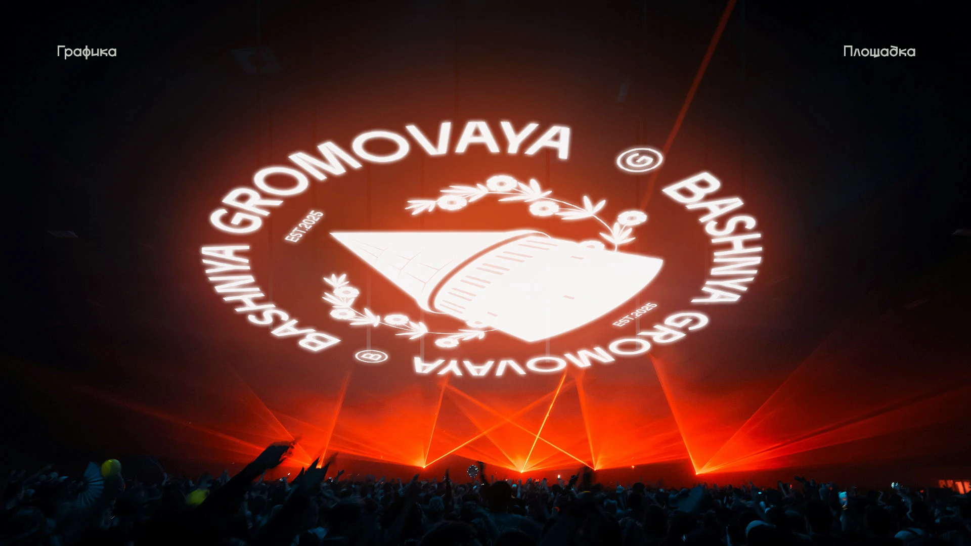 bashnya gromovaya — Изображение №5 — Брендинг на Dprofile