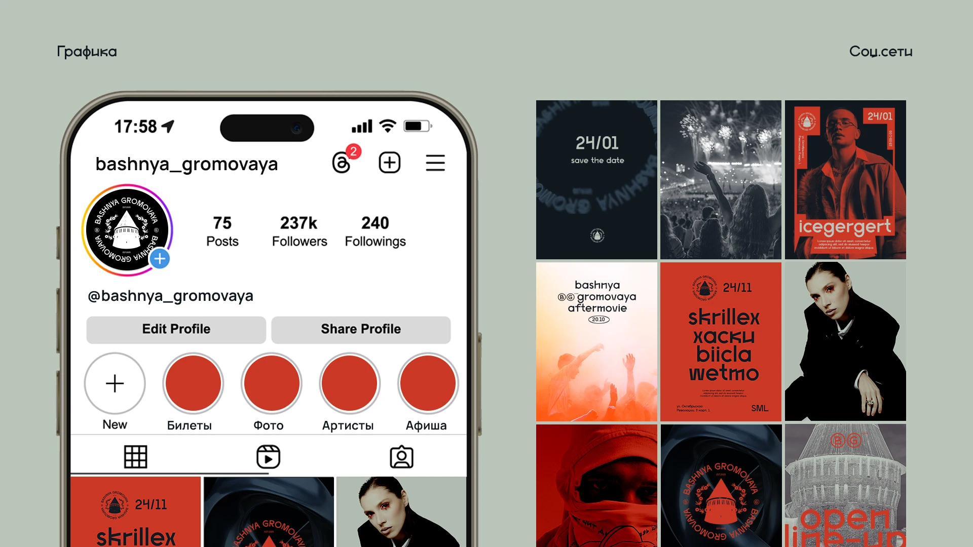 bashnya gromovaya — Изображение №7 — Брендинг на Dprofile