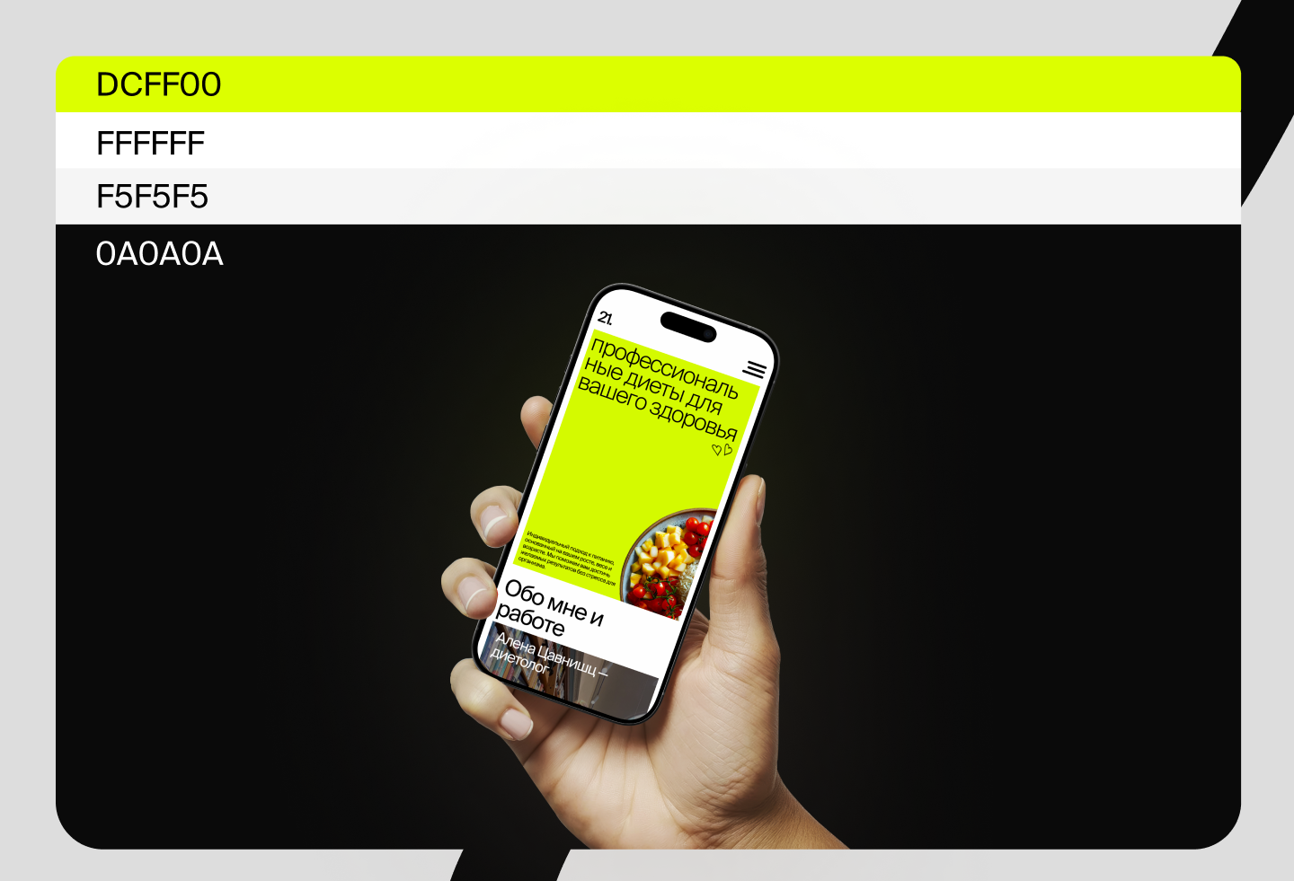 ЛИЧНЫЙ ДИЕТОЛОГ — Изображение №7 — Интерфейсы на Dprofile