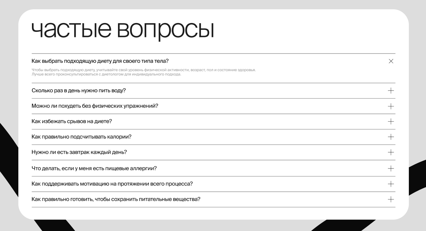 ЛИЧНЫЙ ДИЕТОЛОГ — Изображение №13 — Интерфейсы на Dprofile