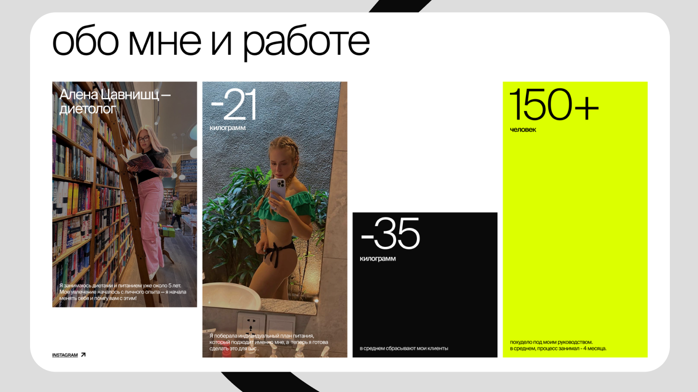 ЛИЧНЫЙ ДИЕТОЛОГ — Изображение №4 — Интерфейсы на Dprofile