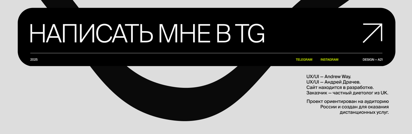 ЛИЧНЫЙ ДИЕТОЛОГ — Изображение №14 — Интерфейсы на Dprofile