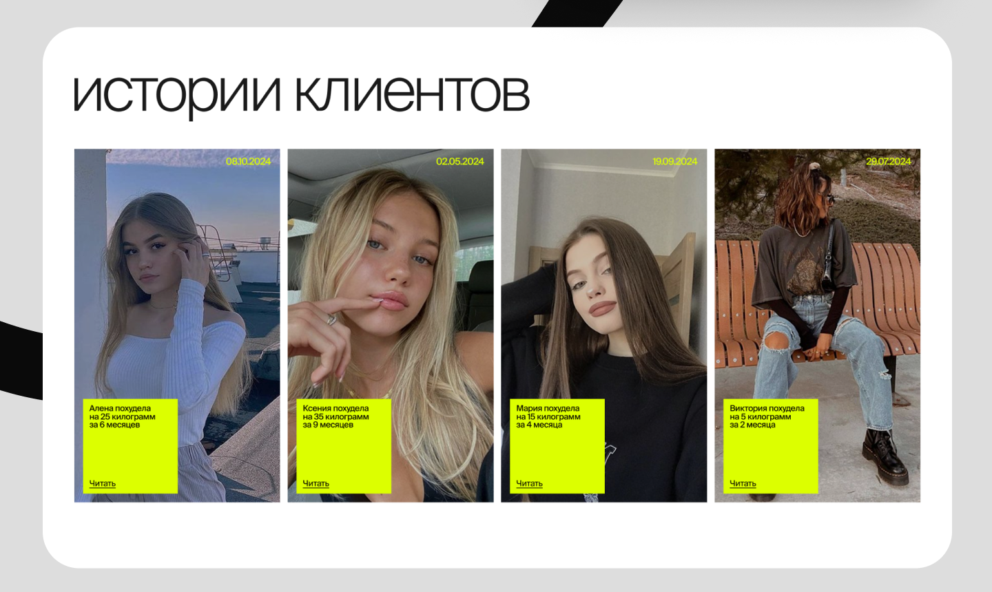 ЛИЧНЫЙ ДИЕТОЛОГ — Изображение №12 — Интерфейсы на Dprofile