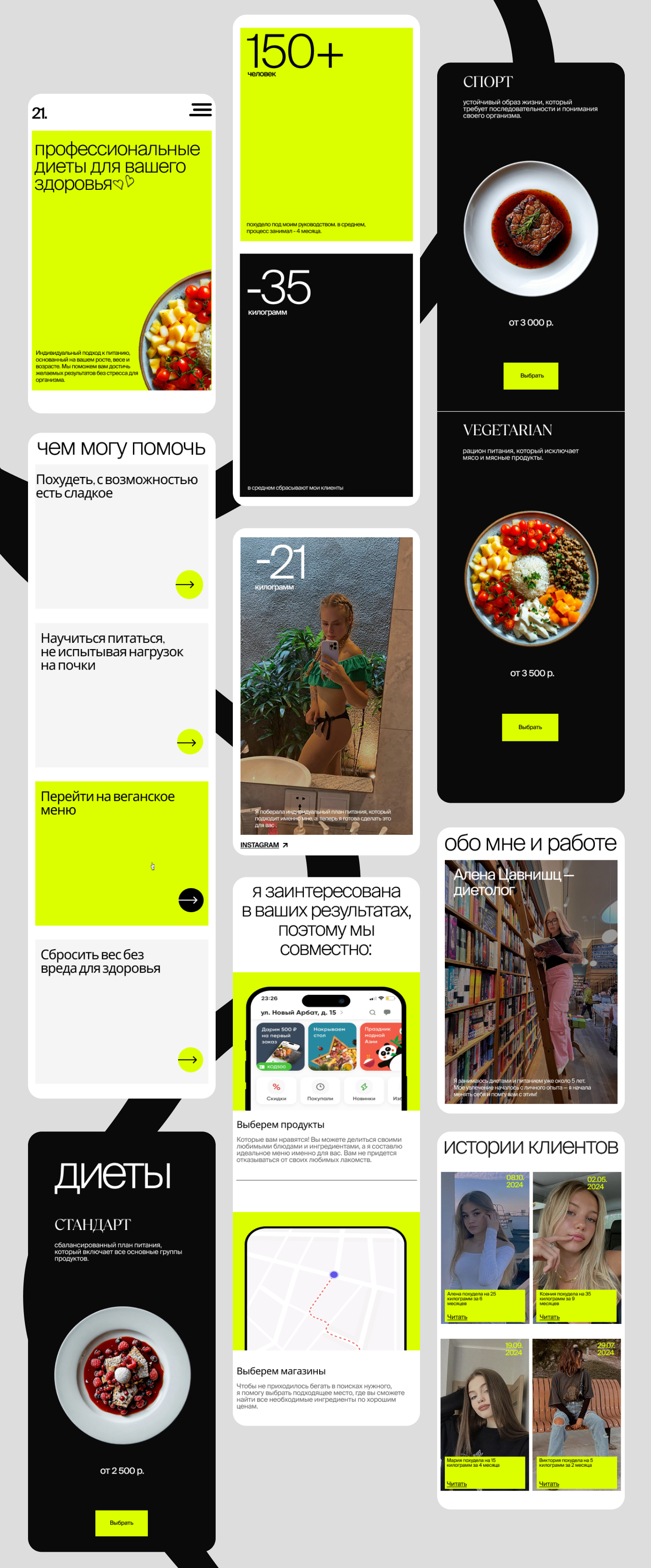 ЛИЧНЫЙ ДИЕТОЛОГ — Изображение №9 — Интерфейсы на Dprofile