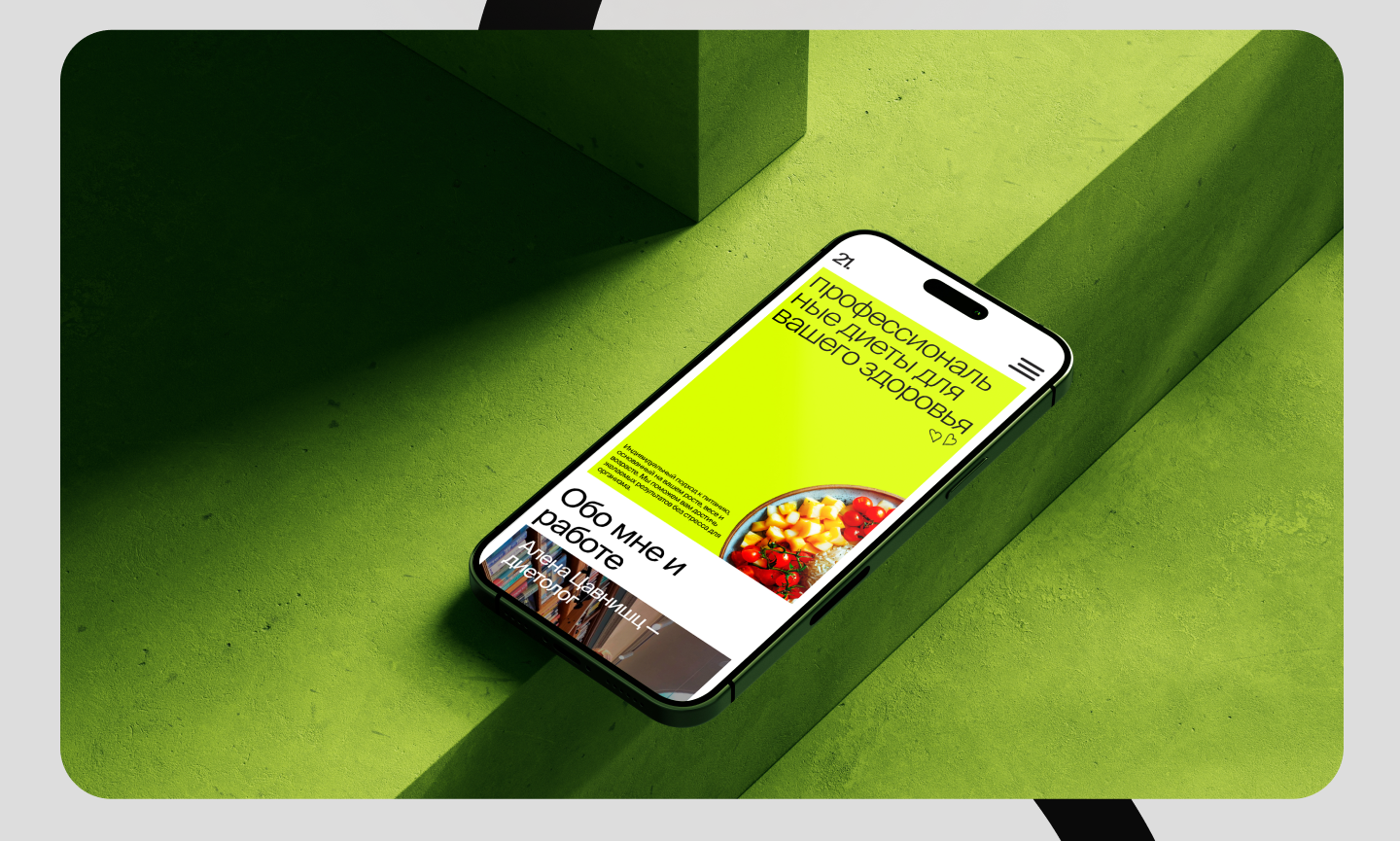 ЛИЧНЫЙ ДИЕТОЛОГ — Изображение №8 — Интерфейсы на Dprofile