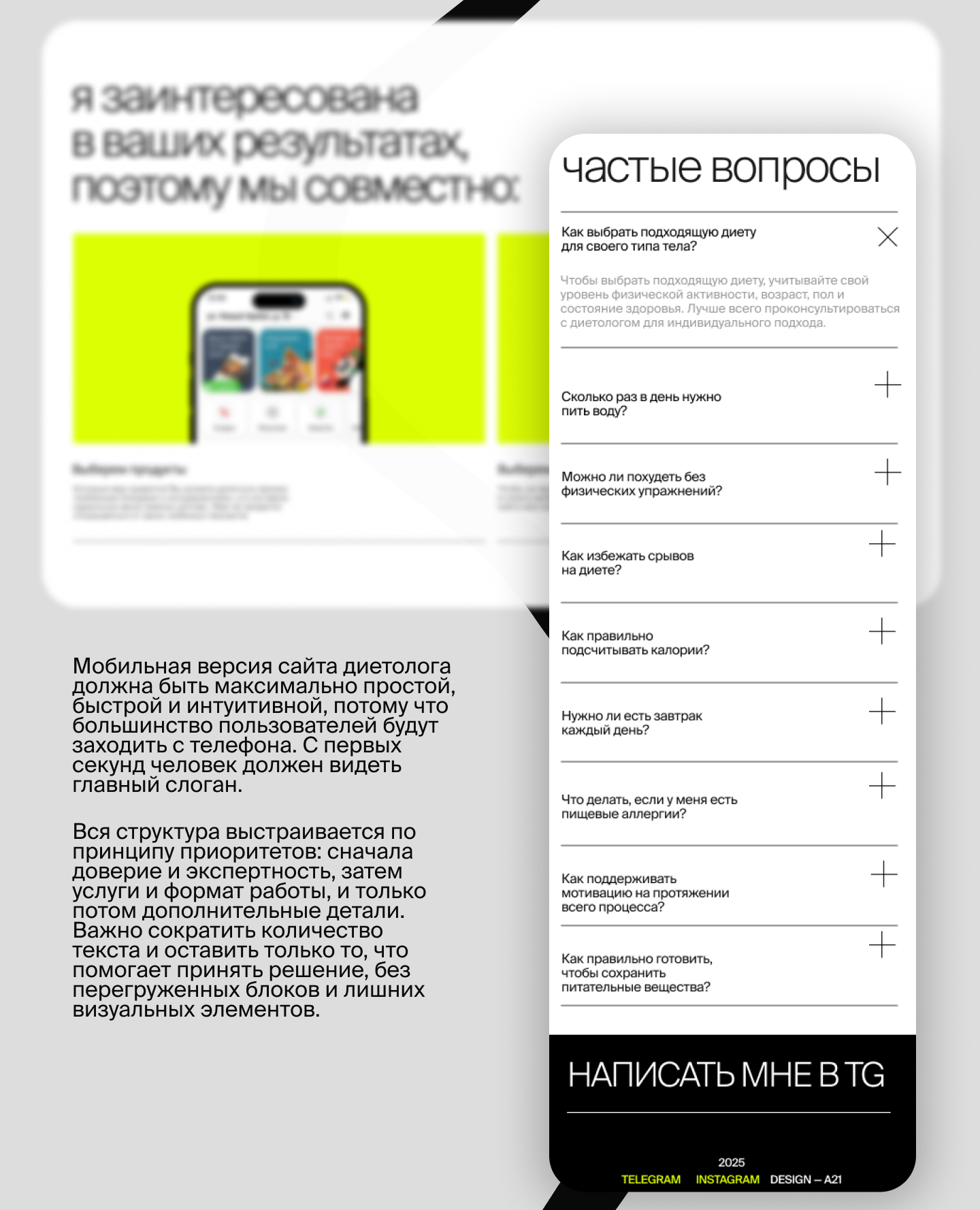 ЛИЧНЫЙ ДИЕТОЛОГ — Изображение №11 — Интерфейсы на Dprofile