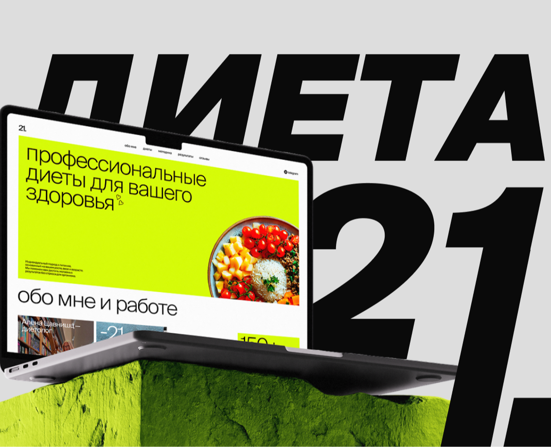 ЛИЧНЫЙ ДИЕТОЛОГ на Dprofile