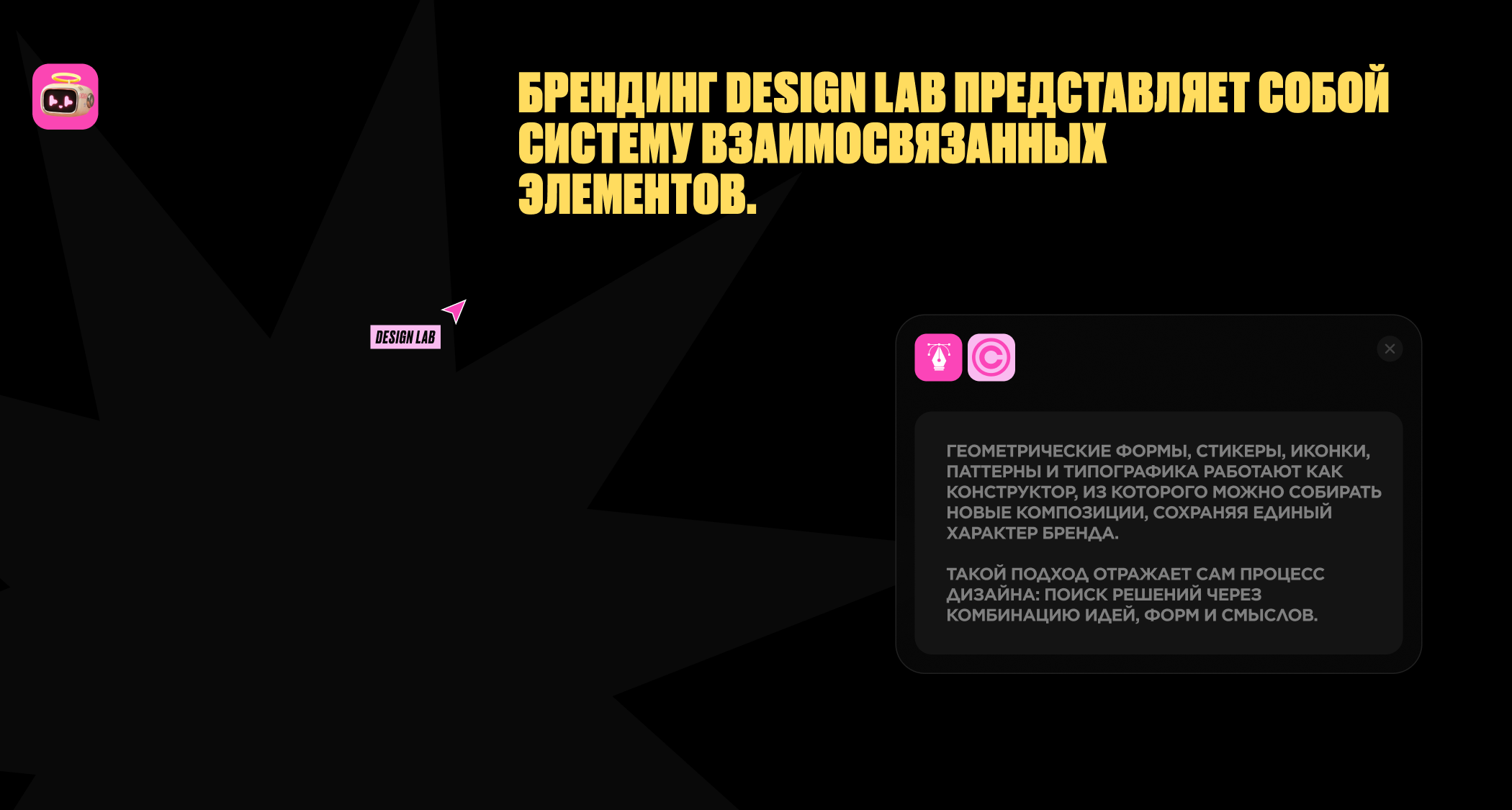 Вэйаут | Dev & Design lab — Изображение №13 — Интерфейсы, Брендинг на Dprofile