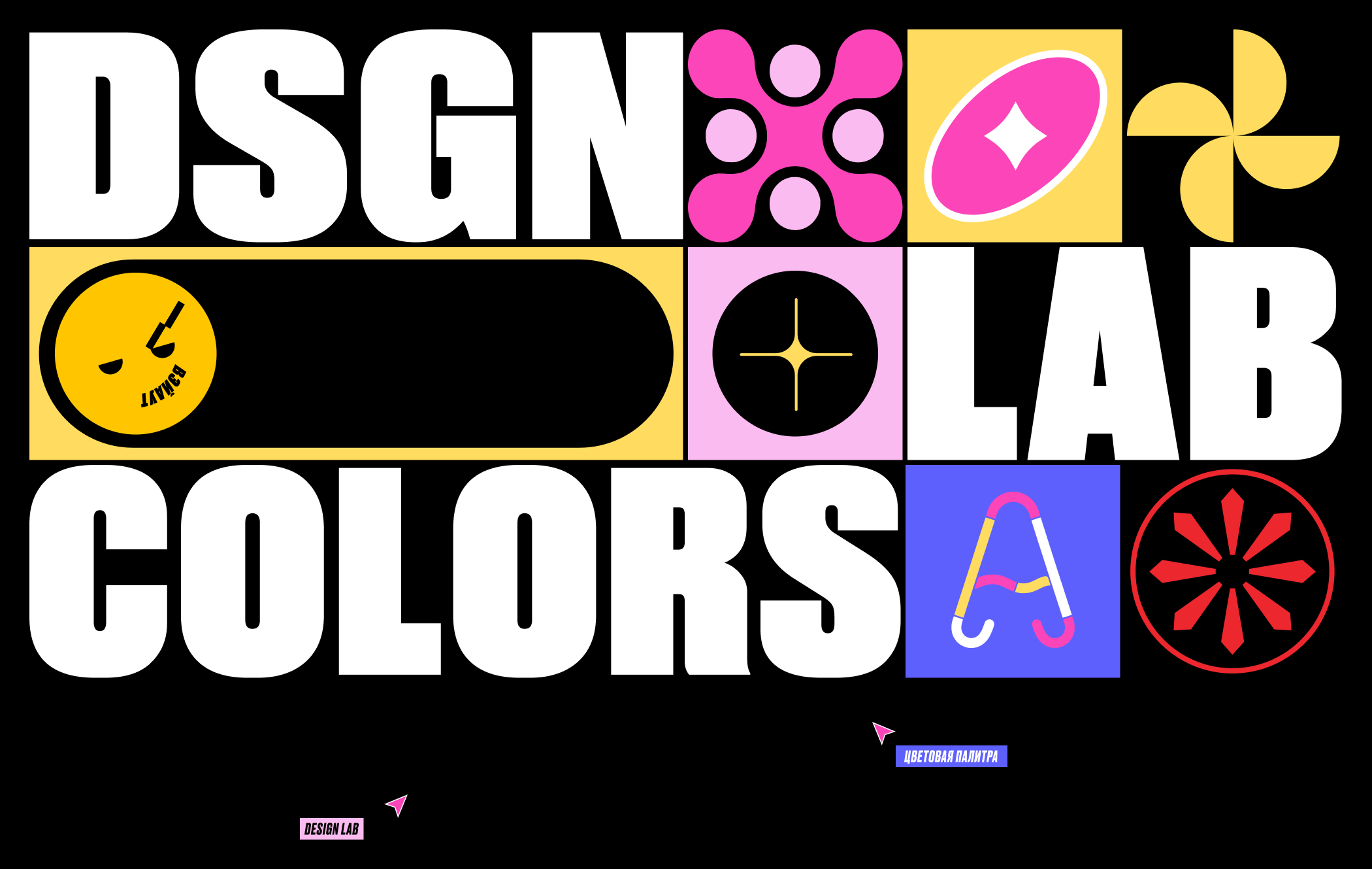 Вэйаут | Dev & Design lab — Изображение №16 — Интерфейсы, Брендинг на Dprofile