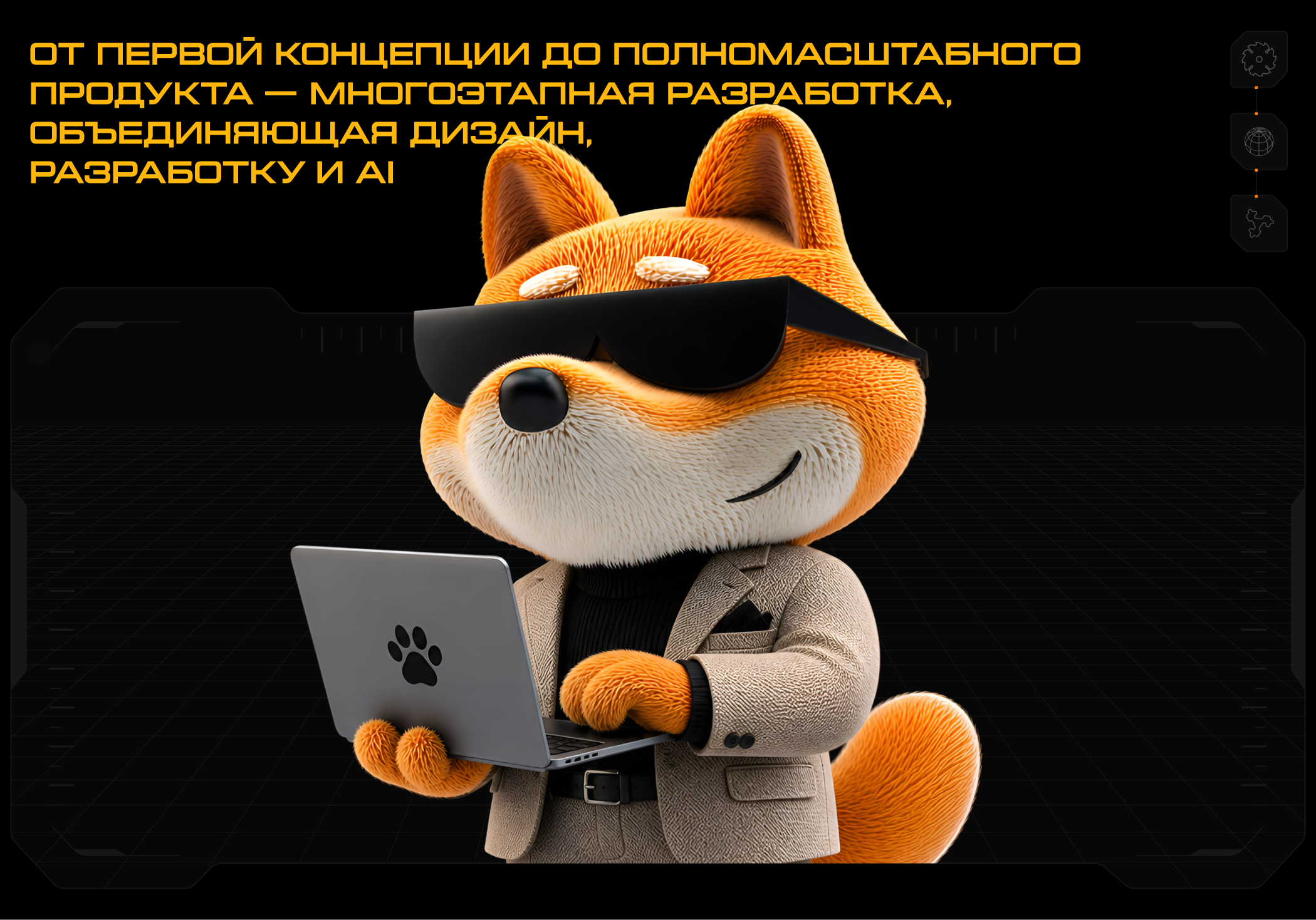 James Bonk | Solana-native AI-агент для DEFI — Изображение №6 — Интерфейсы, Иллюстрация на Dprofile