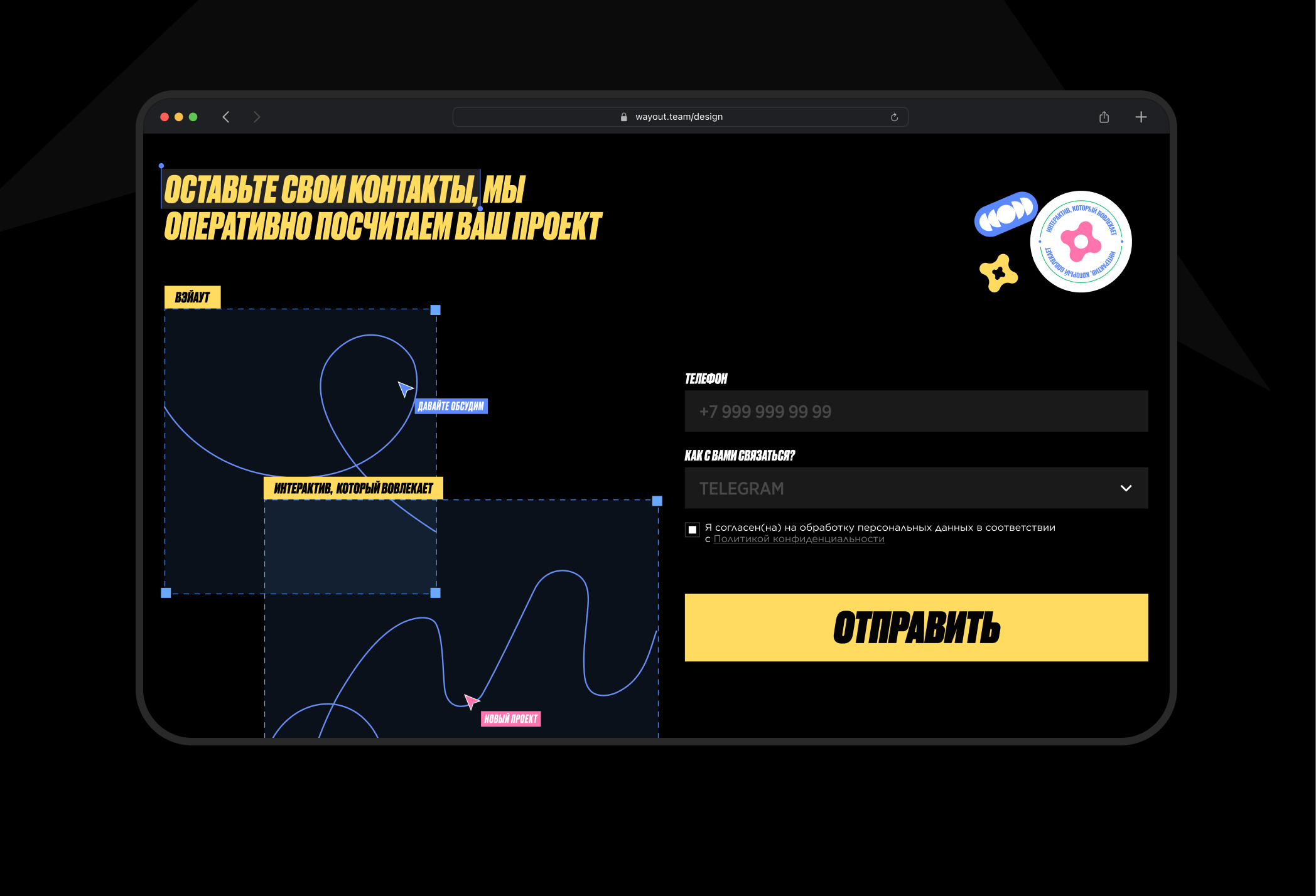 Вэйаут | Dev & Design lab — Изображение №21 — Интерфейсы, Брендинг на Dprofile