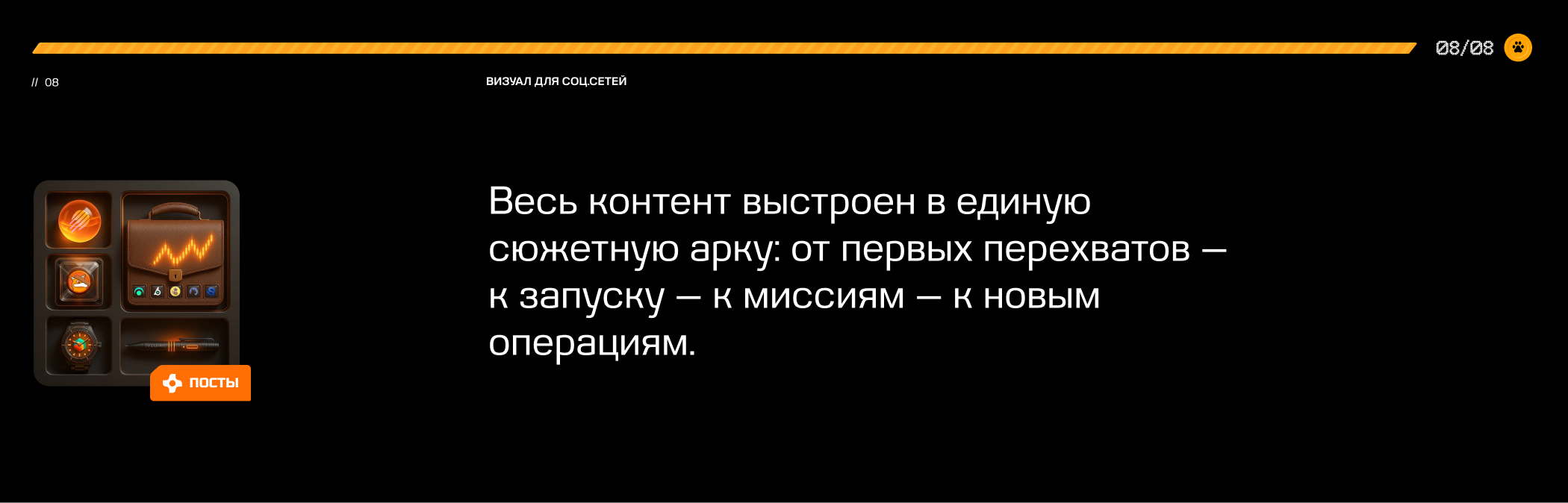 James Bonk | Solana-native AI-агент для DEFI — Изображение №23 — Интерфейсы, Иллюстрация на Dprofile