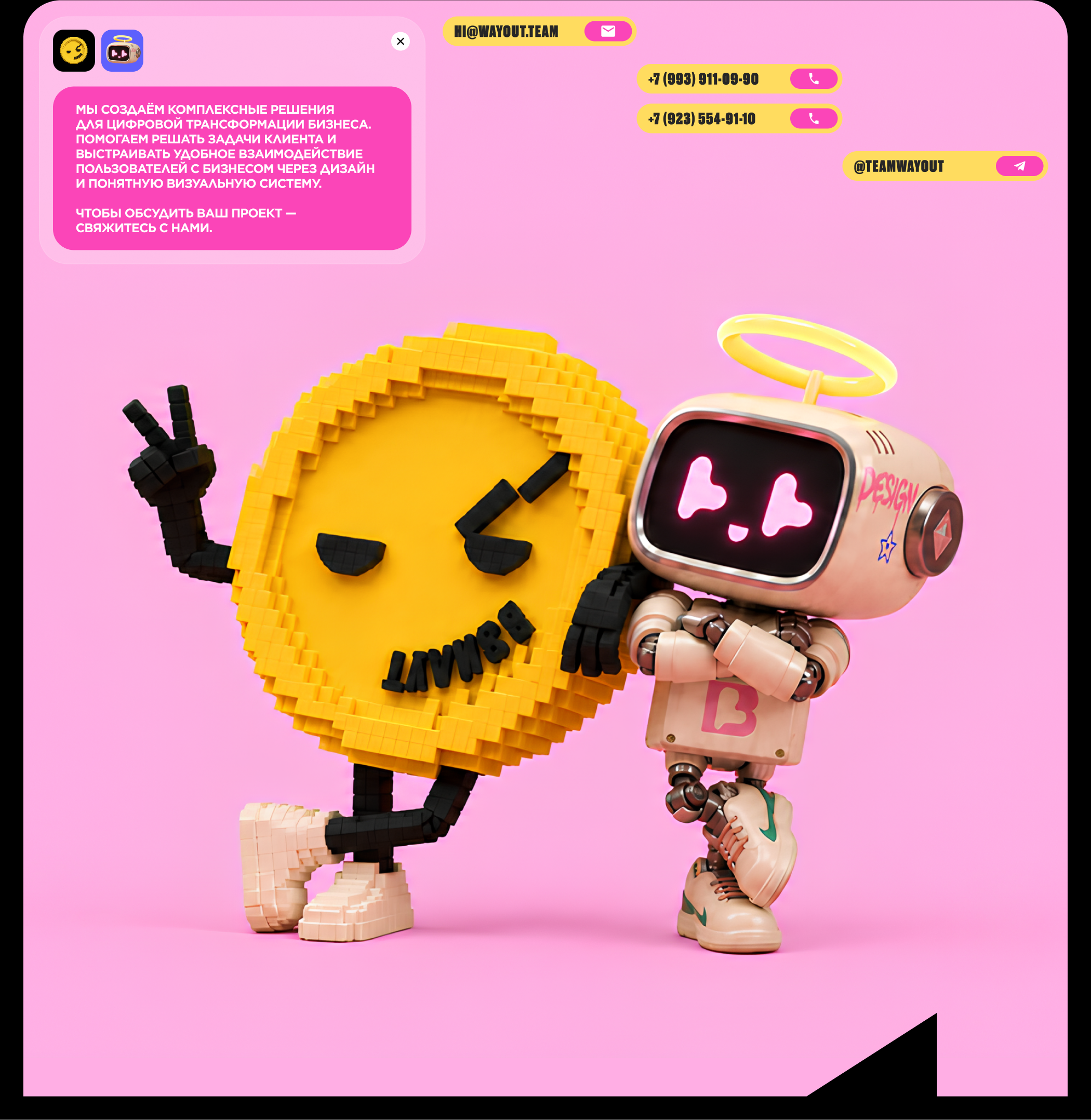 Вэйаут | Dev & Design lab — Изображение №23 — Интерфейсы, Брендинг на Dprofile
