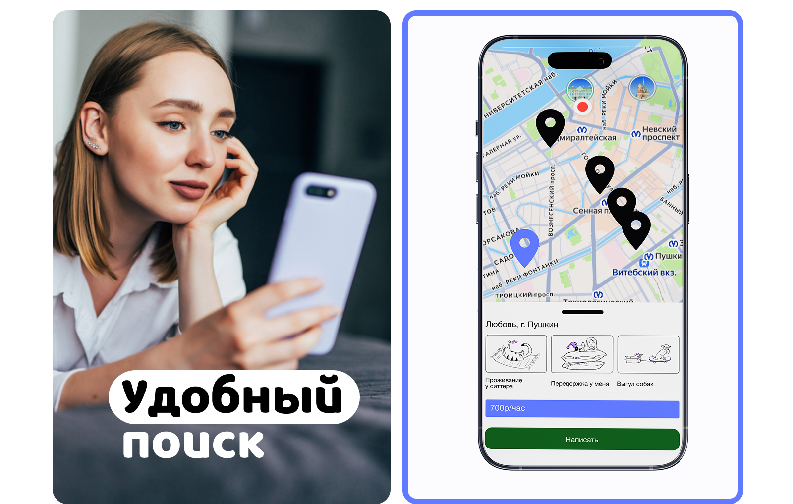 сервис по поиску передержки Pat my Pet — Изображение №10 — Интерфейсы на Dprofile