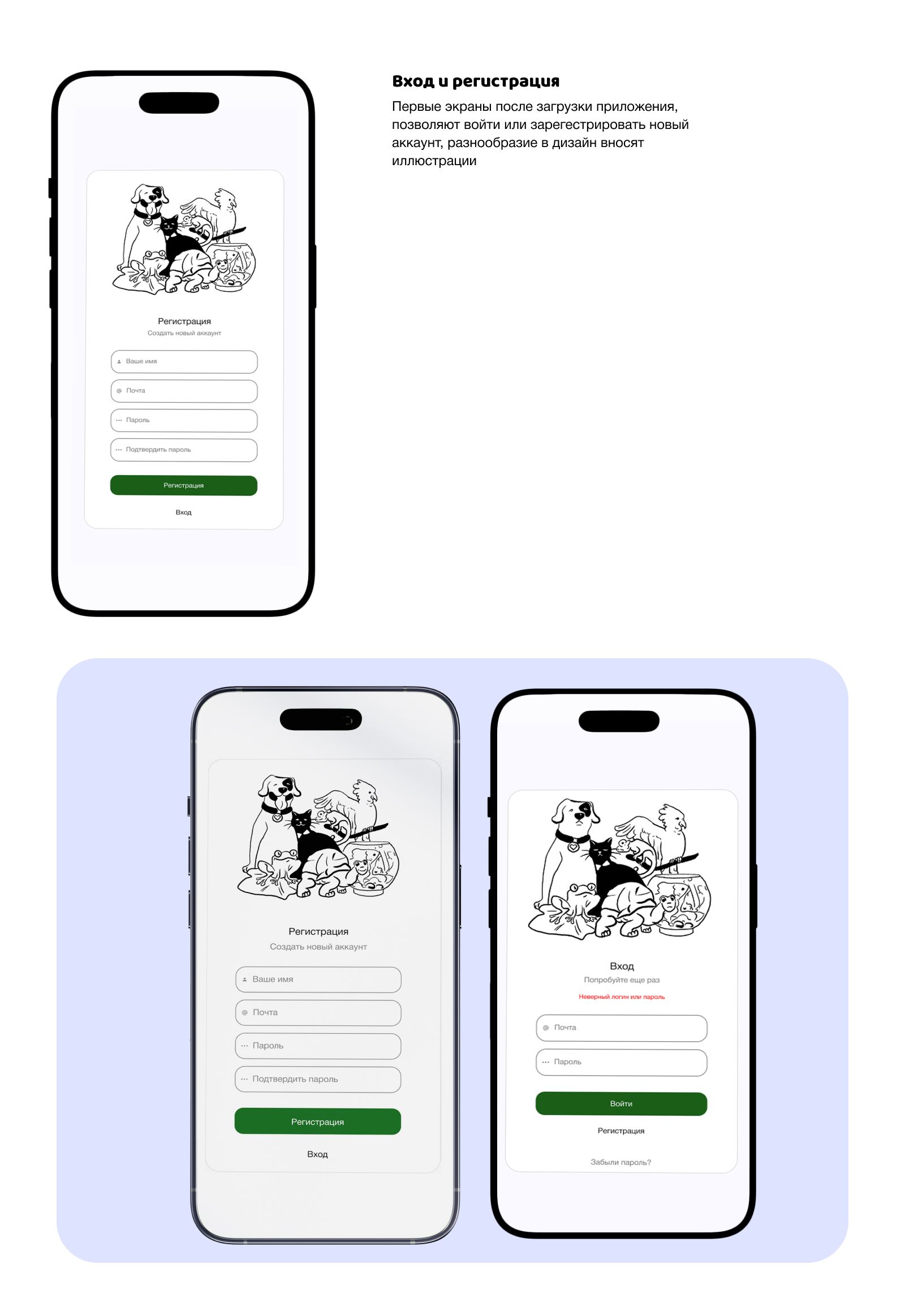 сервис по поиску передержки Pat my Pet — Изображение №9 — Интерфейсы на Dprofile