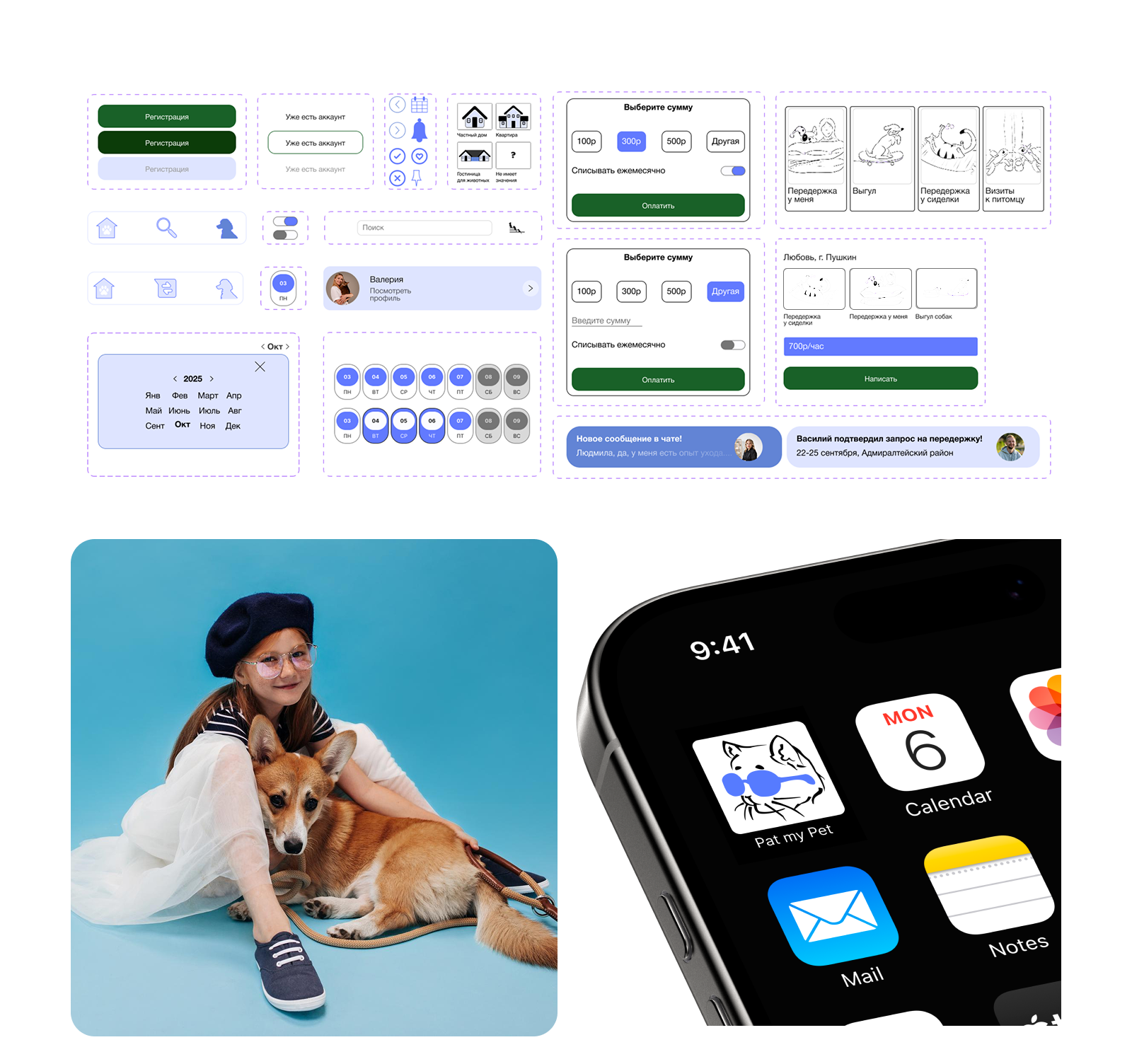 сервис по поиску передержки Pat my Pet — Изображение №14 — Интерфейсы на Dprofile